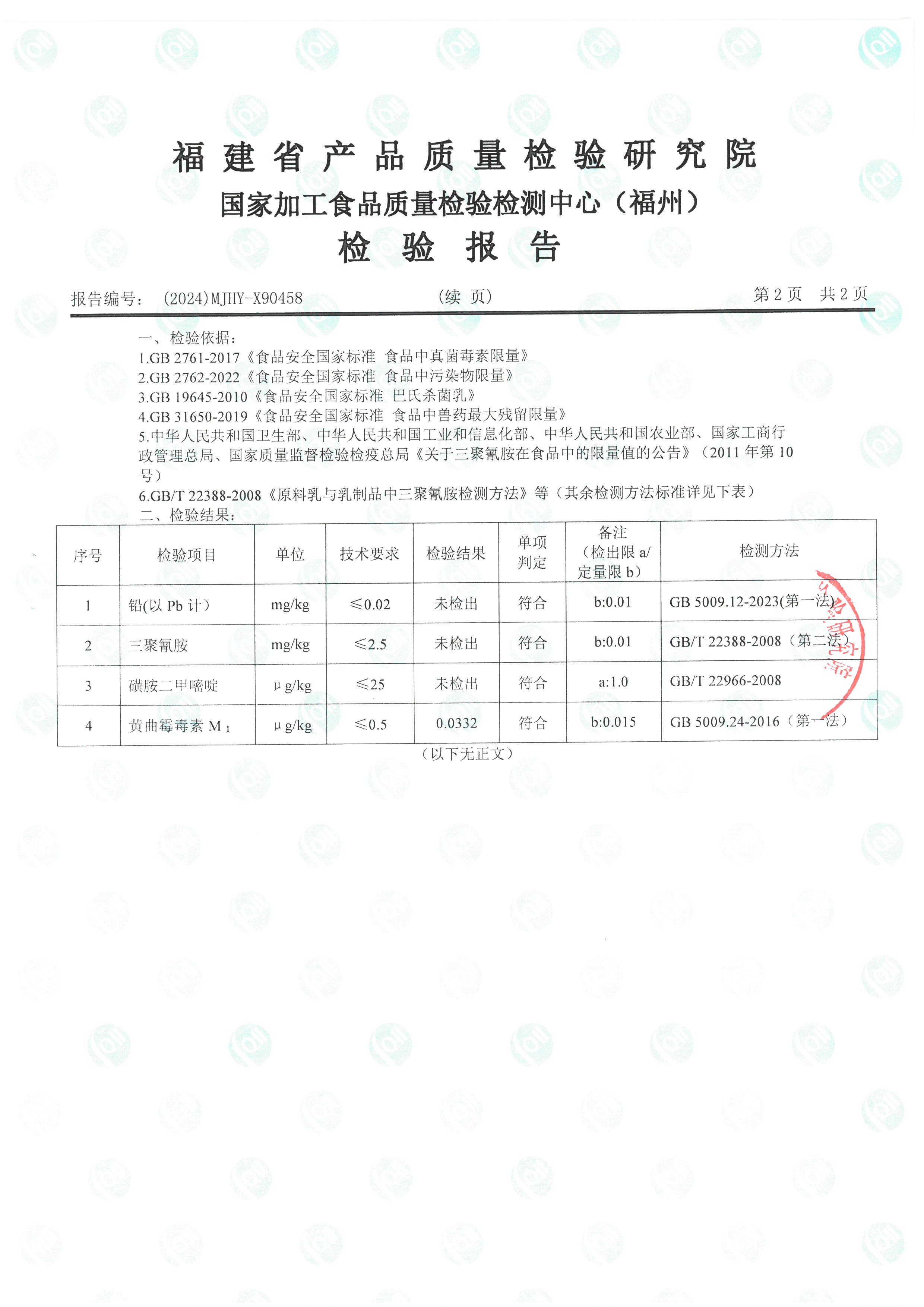 x90458-460_页面_3.jpg