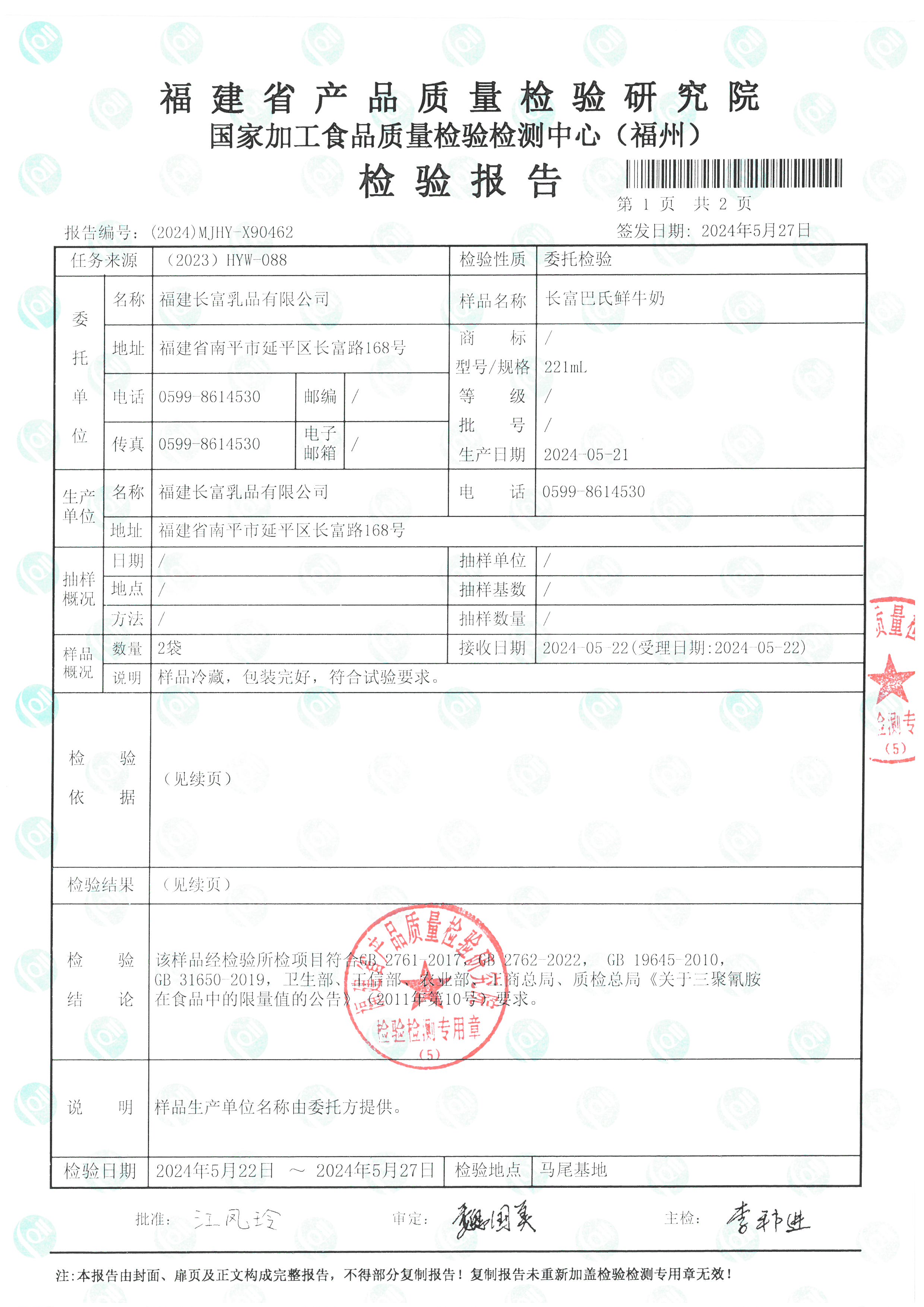 X90461-90462_页面_4.jpg