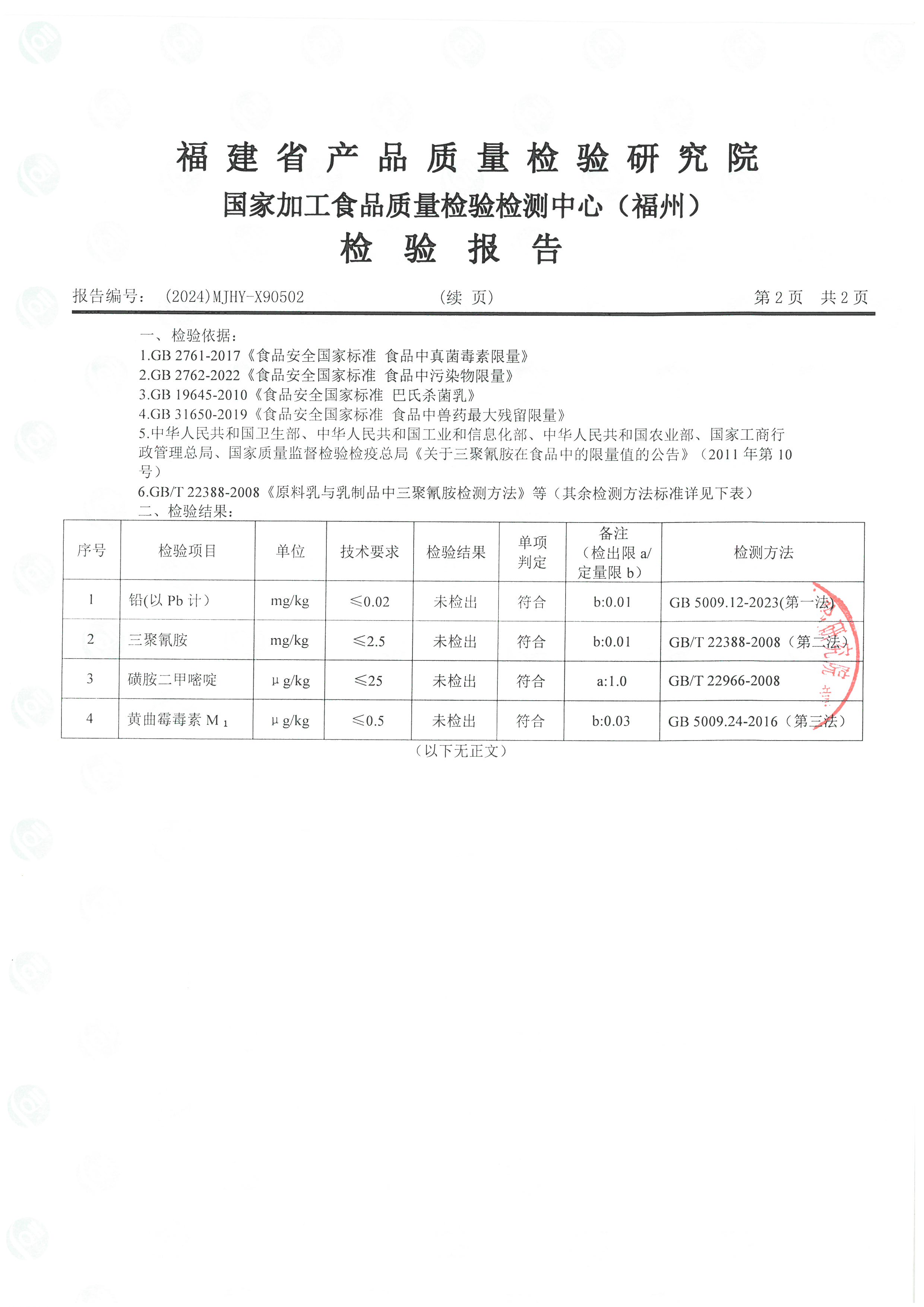 X90501_页面_5.jpg