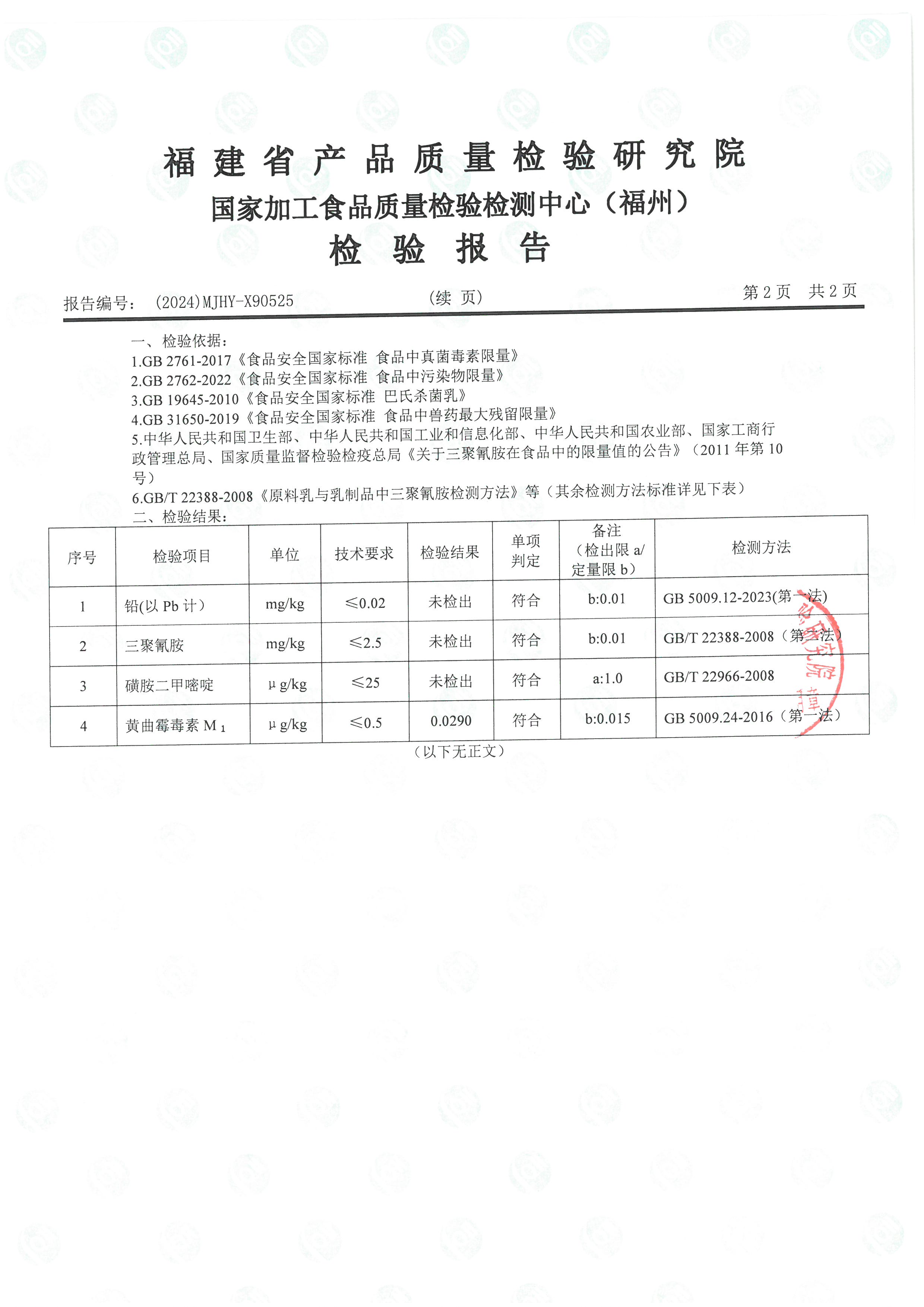 X90525-90526_页面_3.jpg