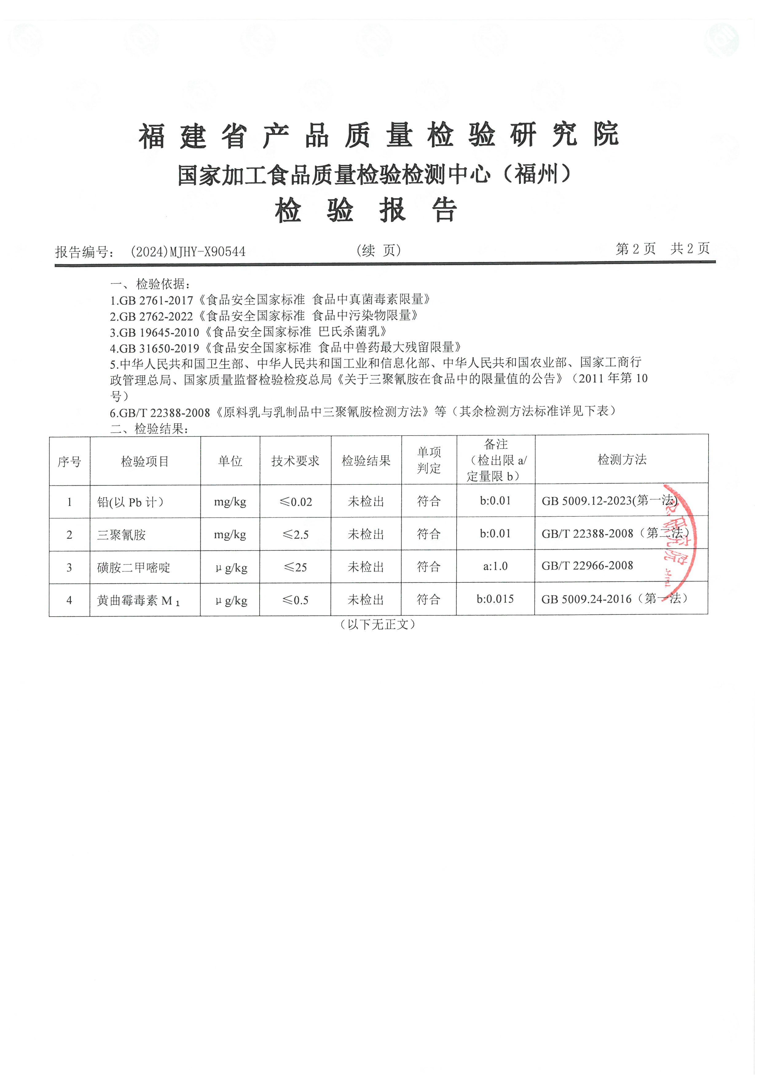 x90544-90546_页面_3.jpg