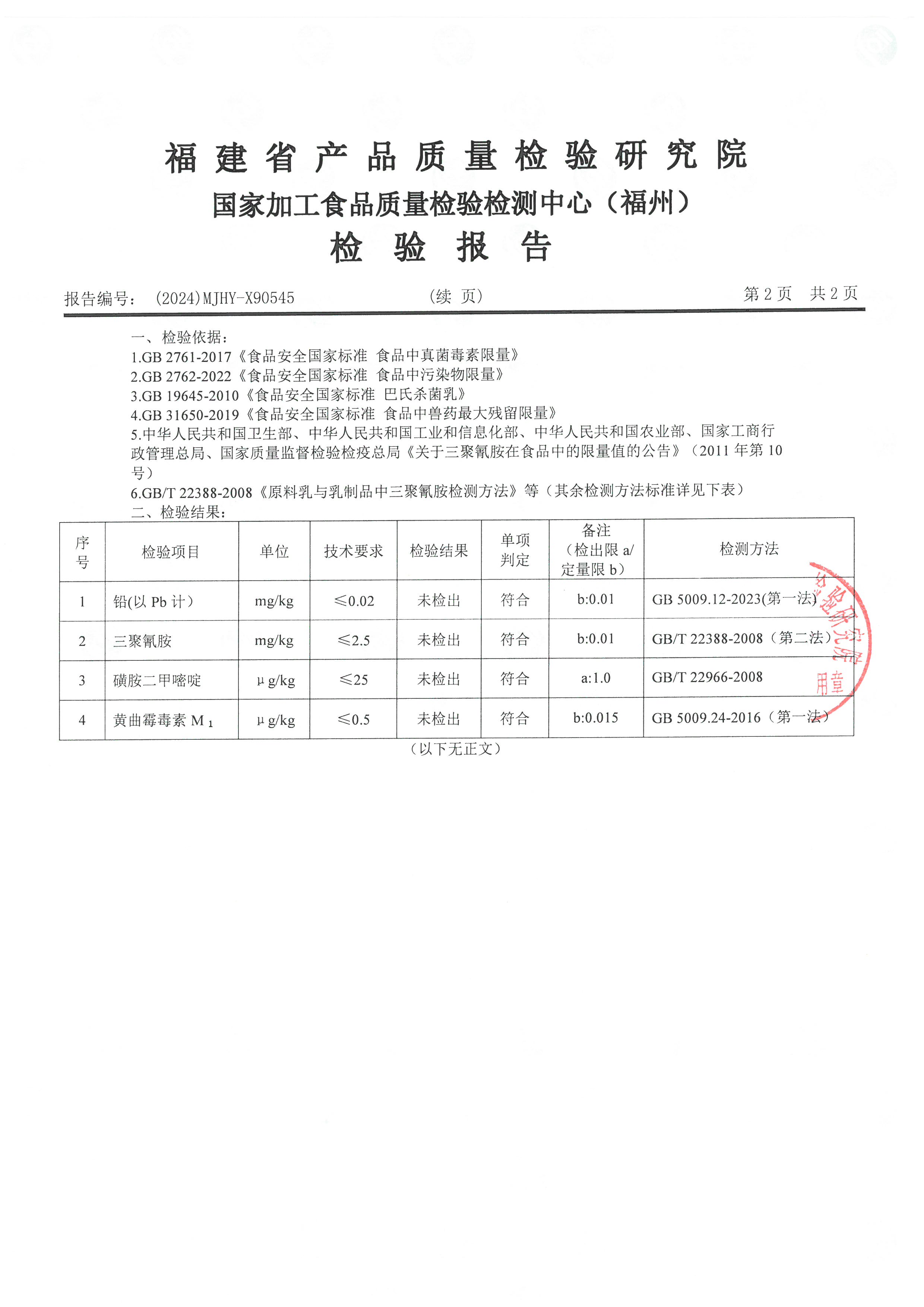 x90544-90546_页面_5.jpg