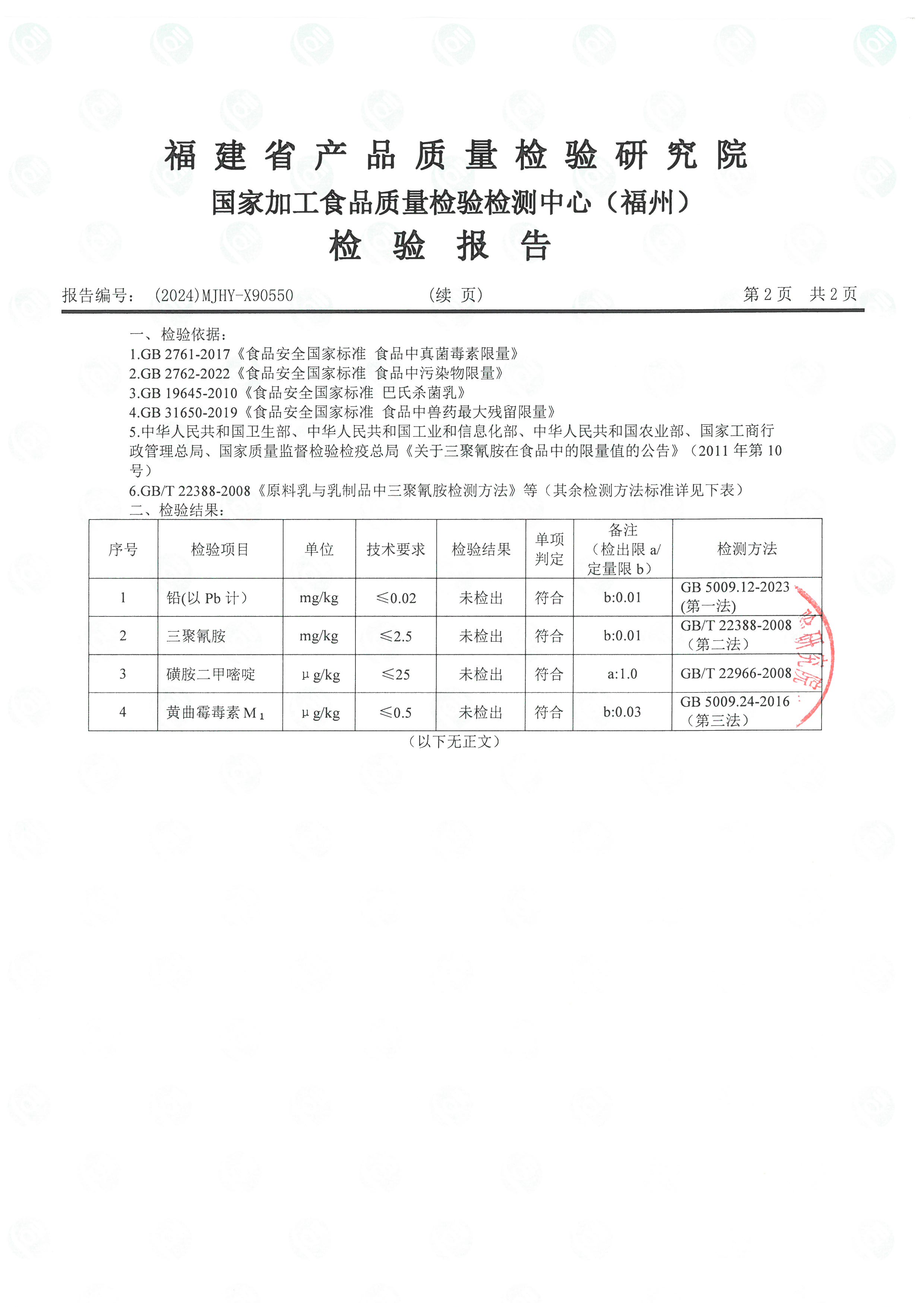x90549-90550_页面_3.jpg