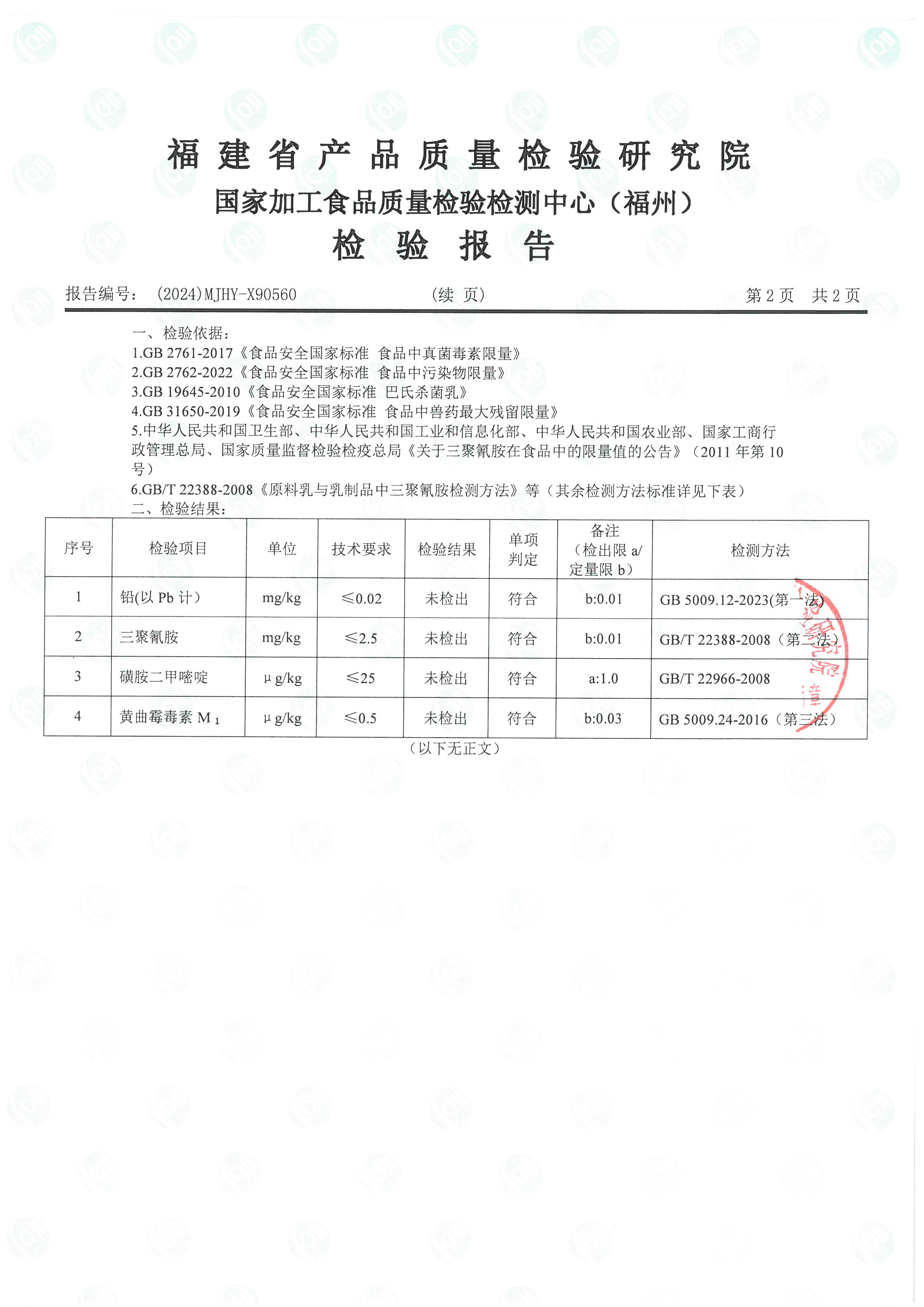 X90557-90561_页面_09.jpg