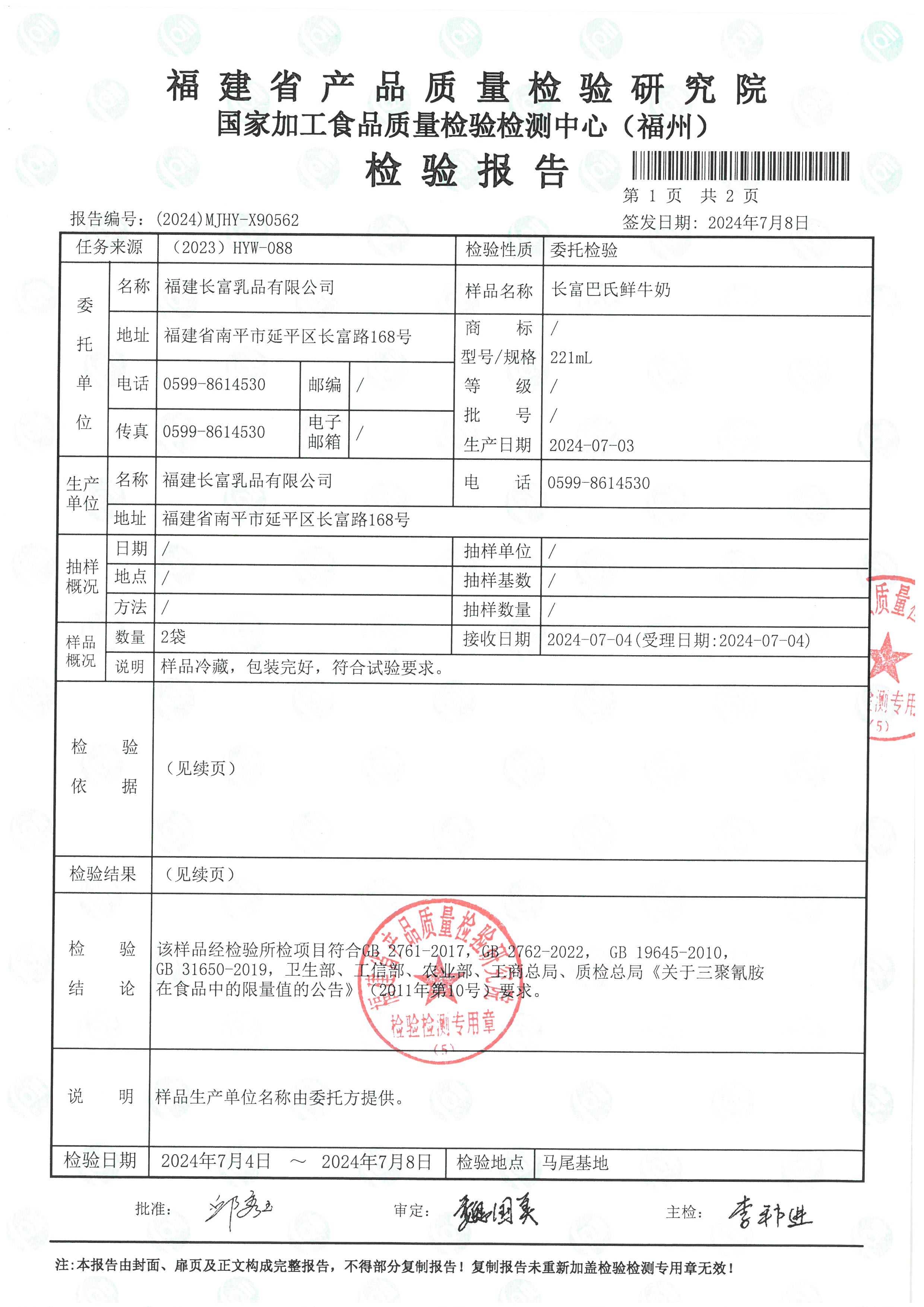 X90562_页面_2.jpg