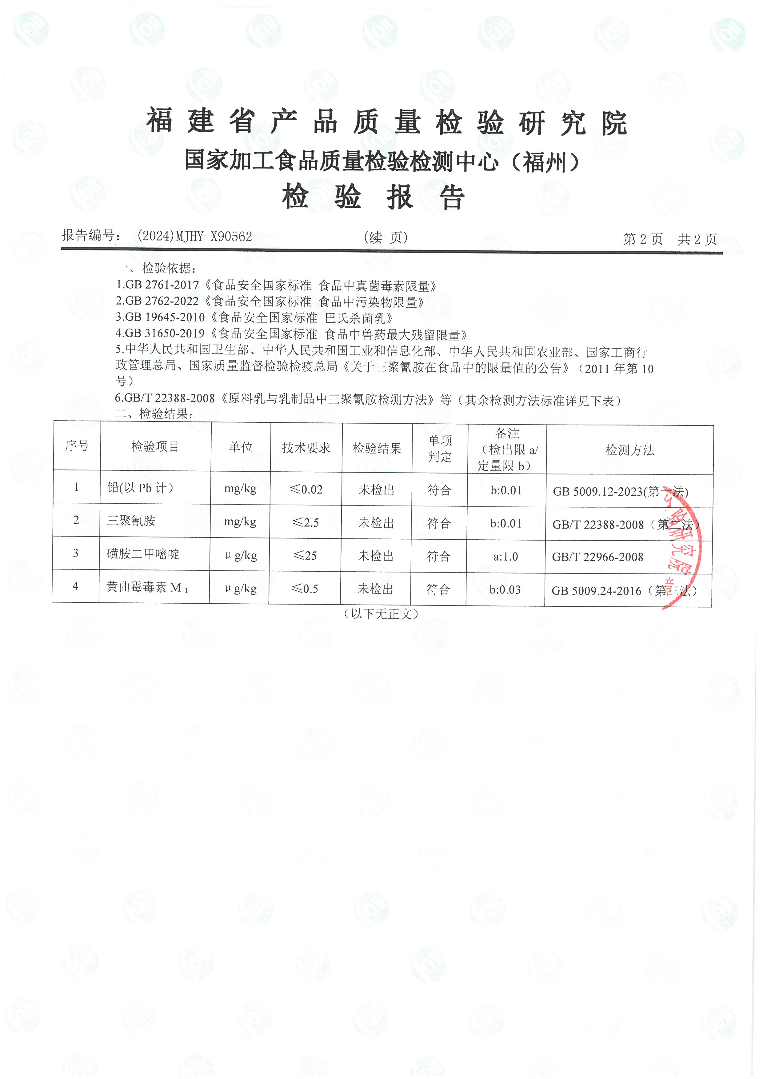 X90562_页面_3.jpg