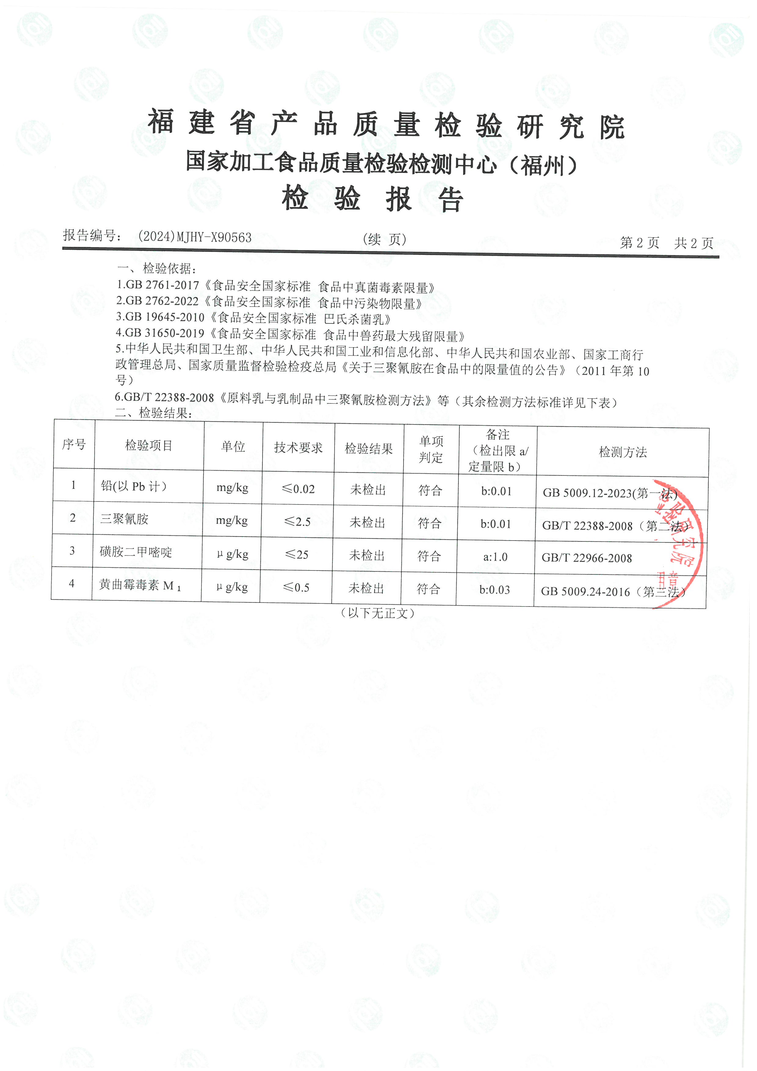 X90562_页面_5.jpg