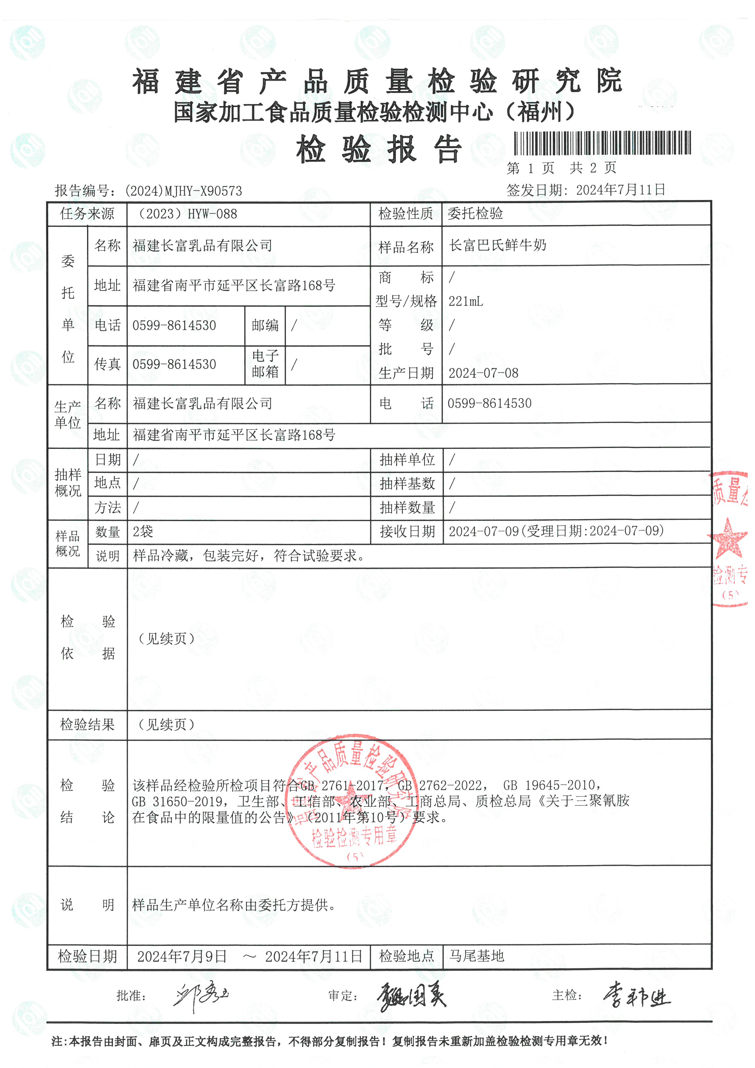 X90573_页面_2.jpg
