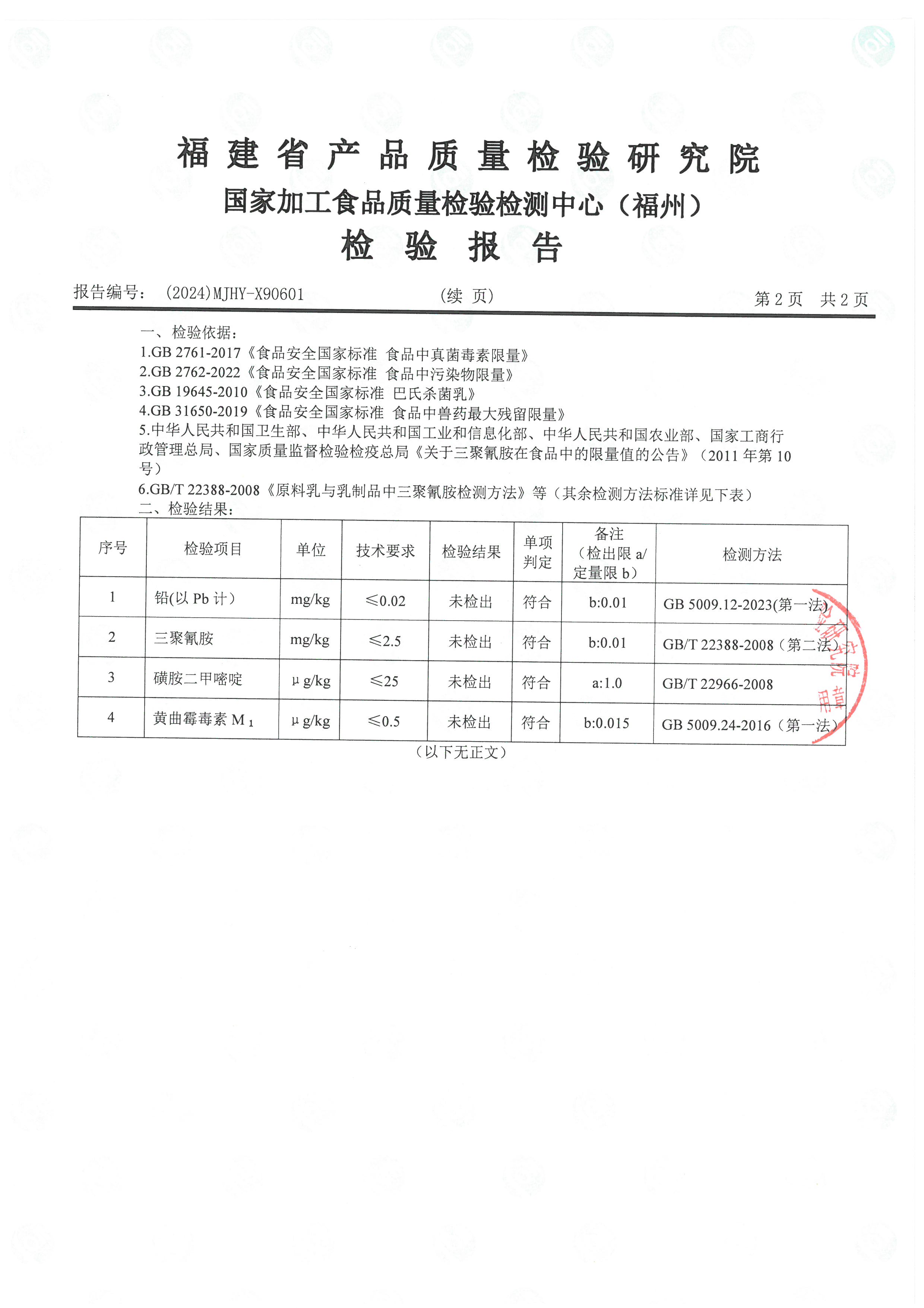 X90600_页面_5.jpg