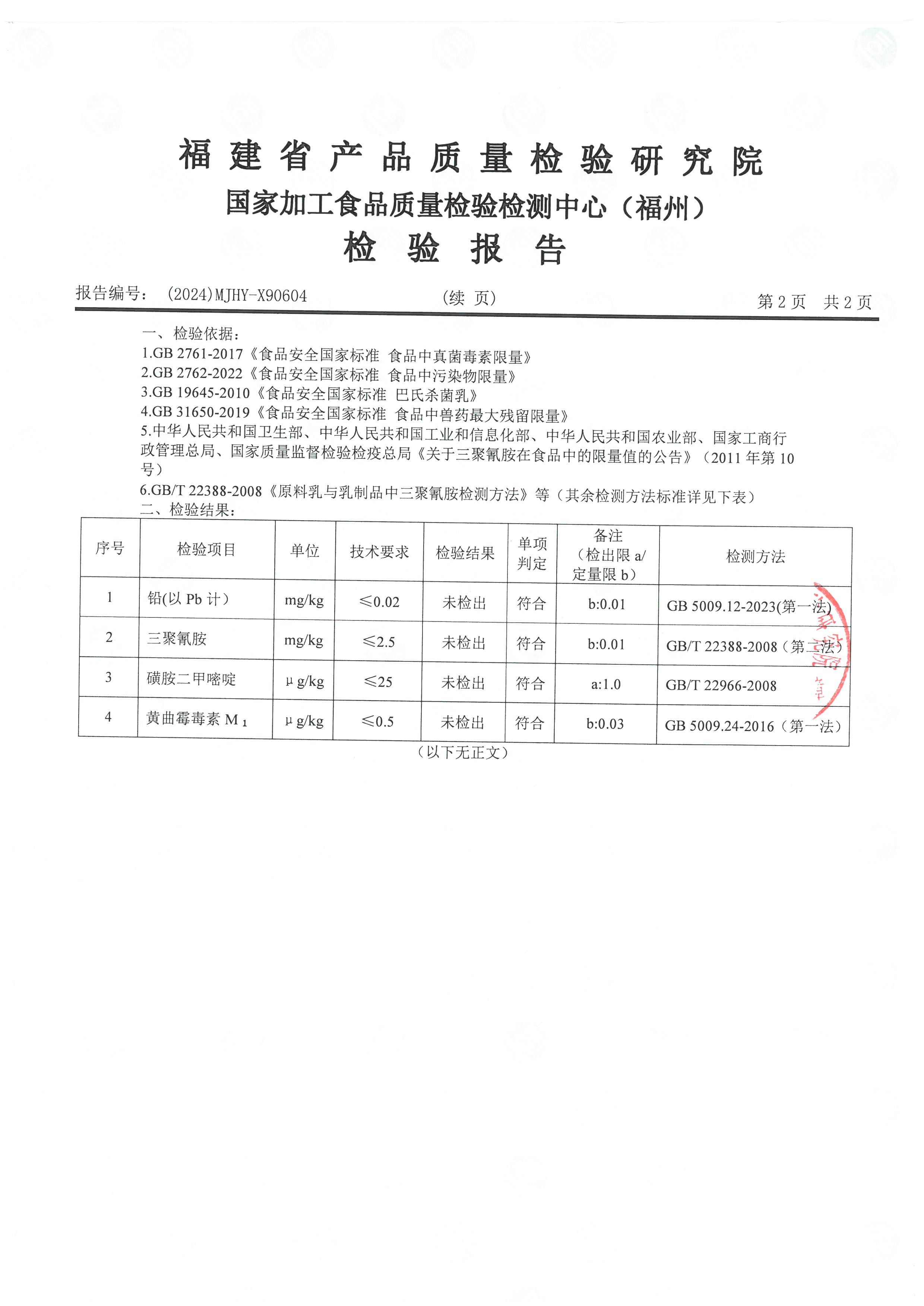X90604_页面_3.jpg