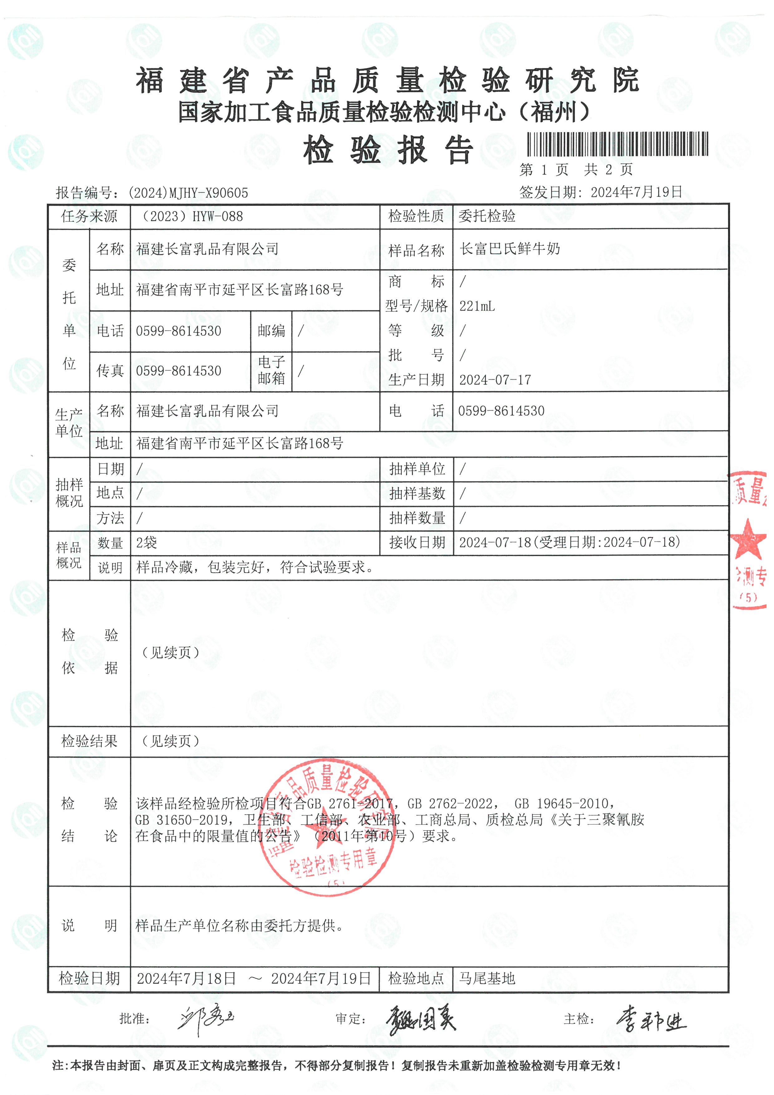 x90605_页面_2.jpg