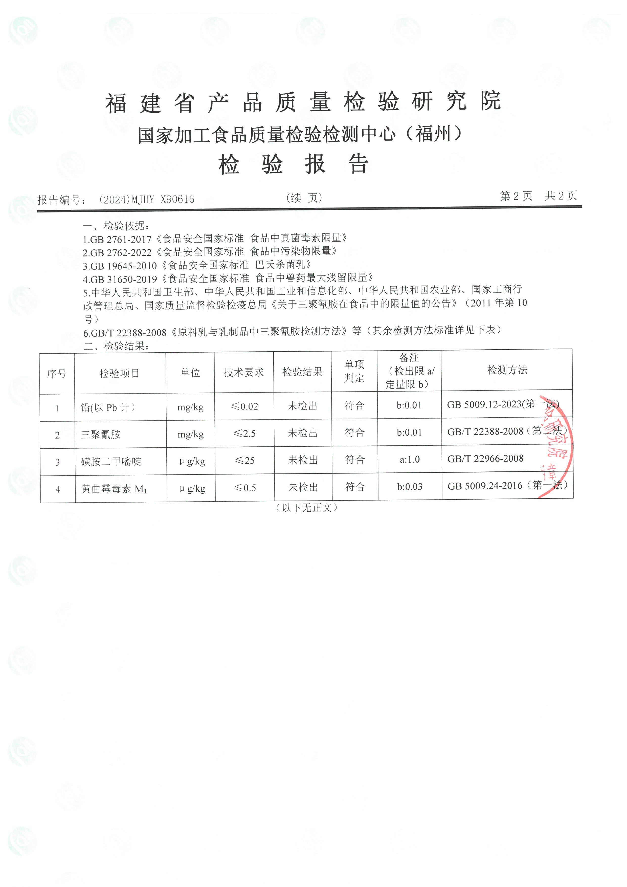 X90615-617_页面_5.jpg