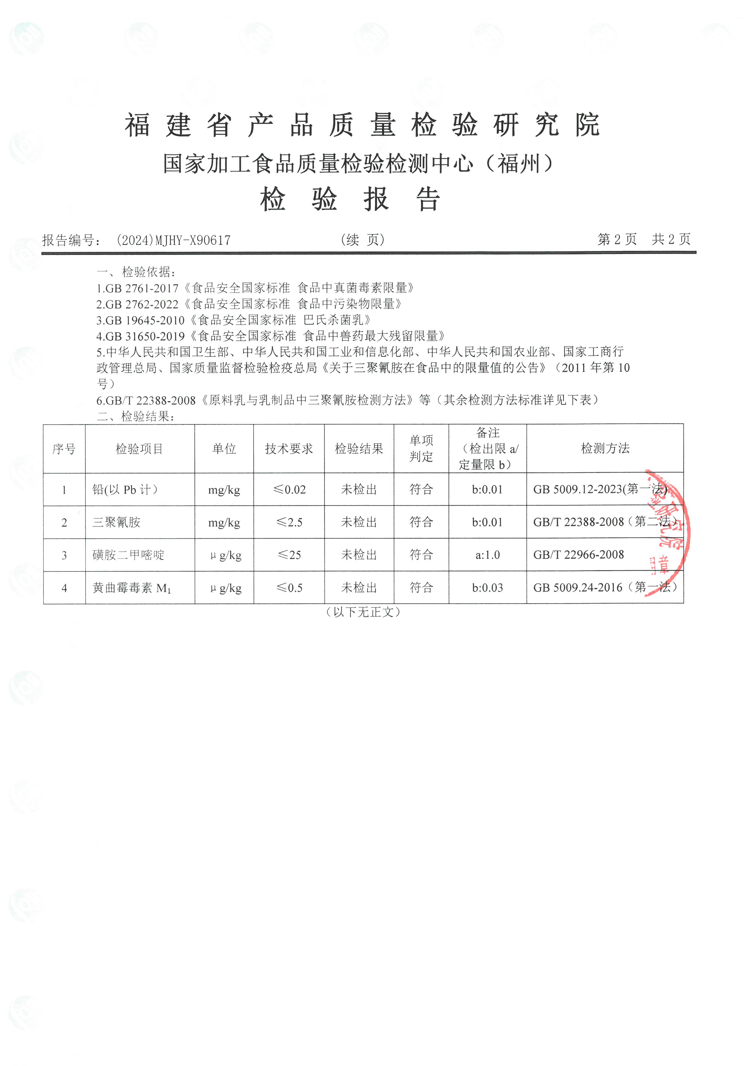 X90615-617_页面_7.jpg