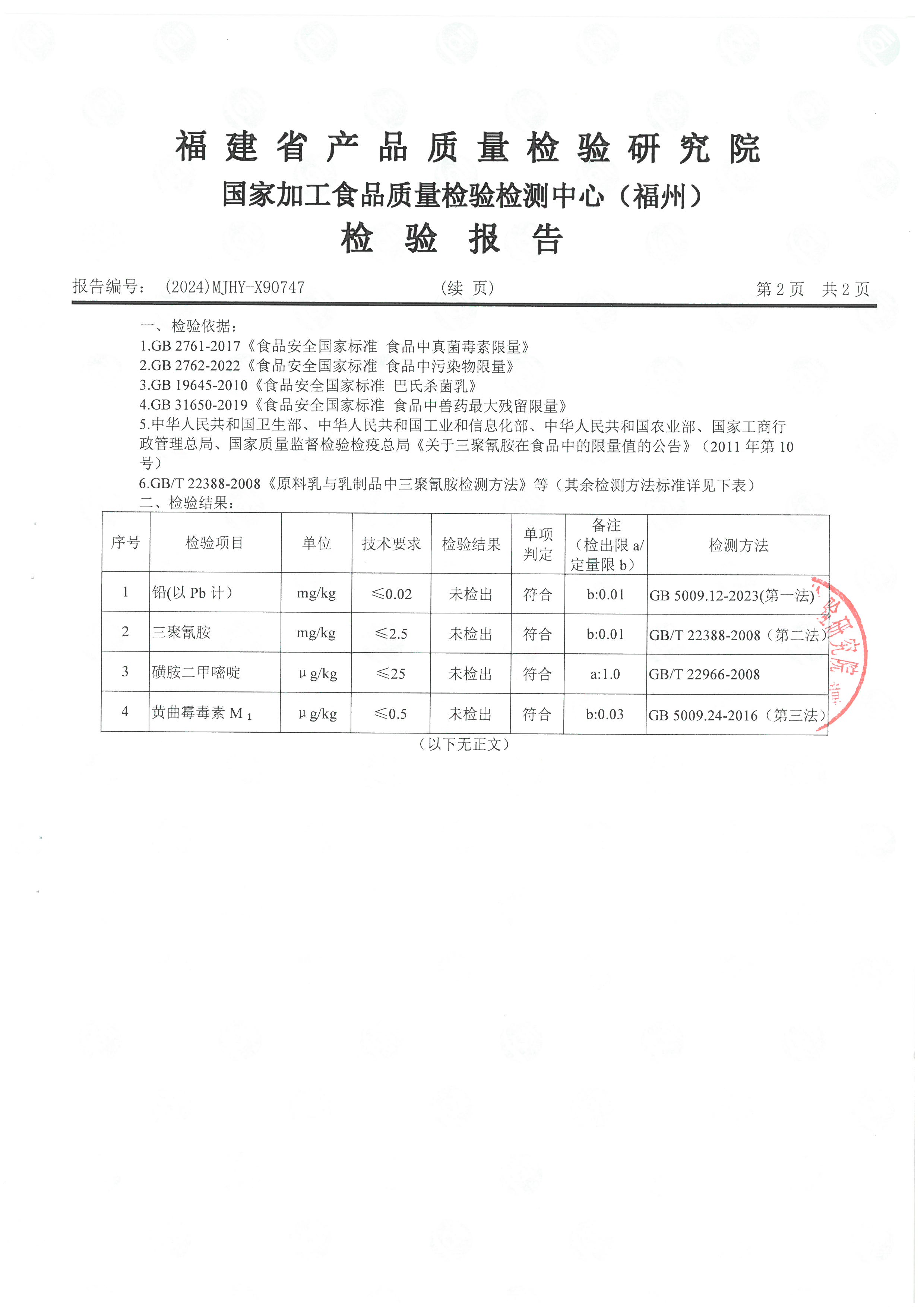 X90747_页面_3.jpg