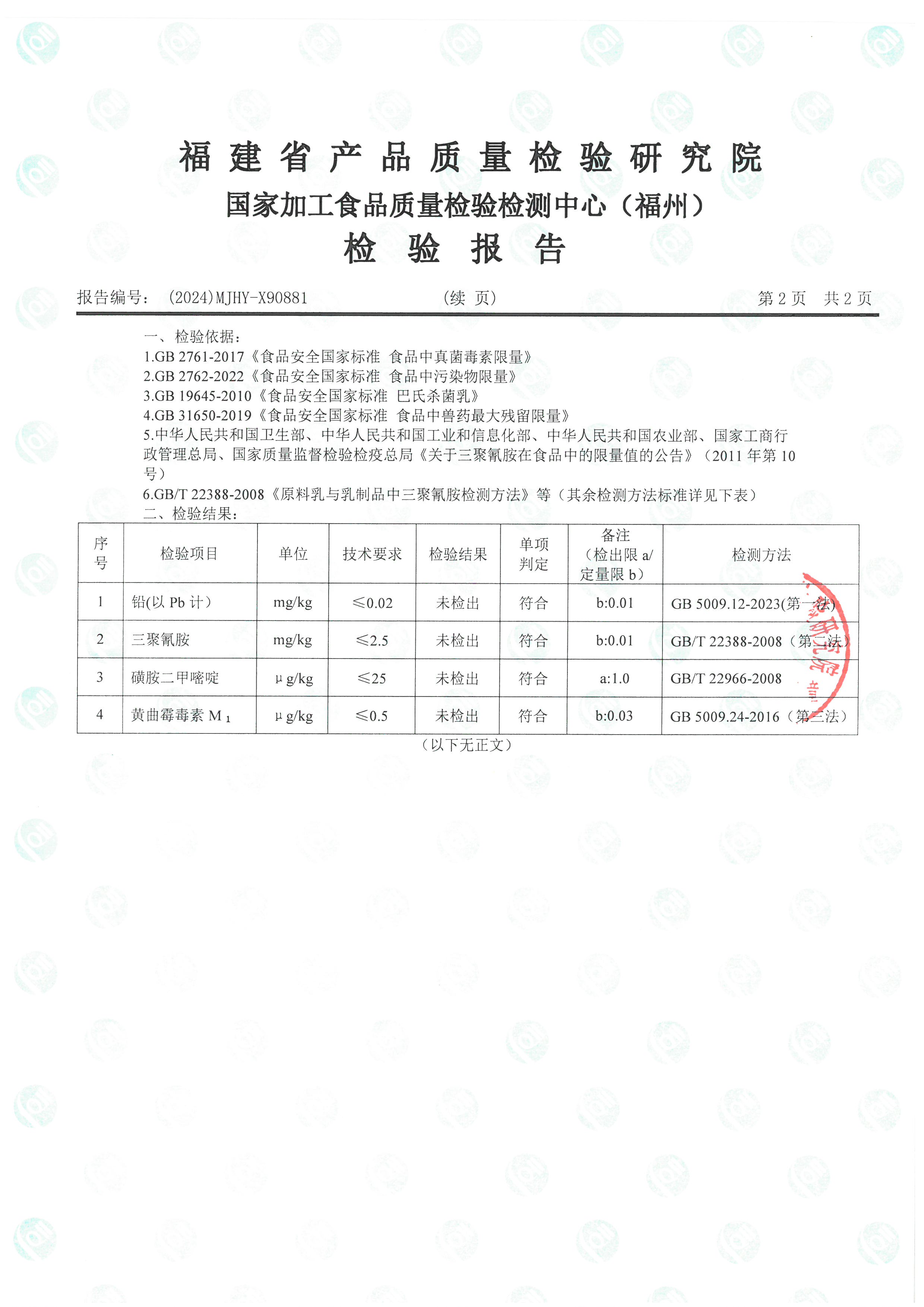 X90881_页面_3.jpg
