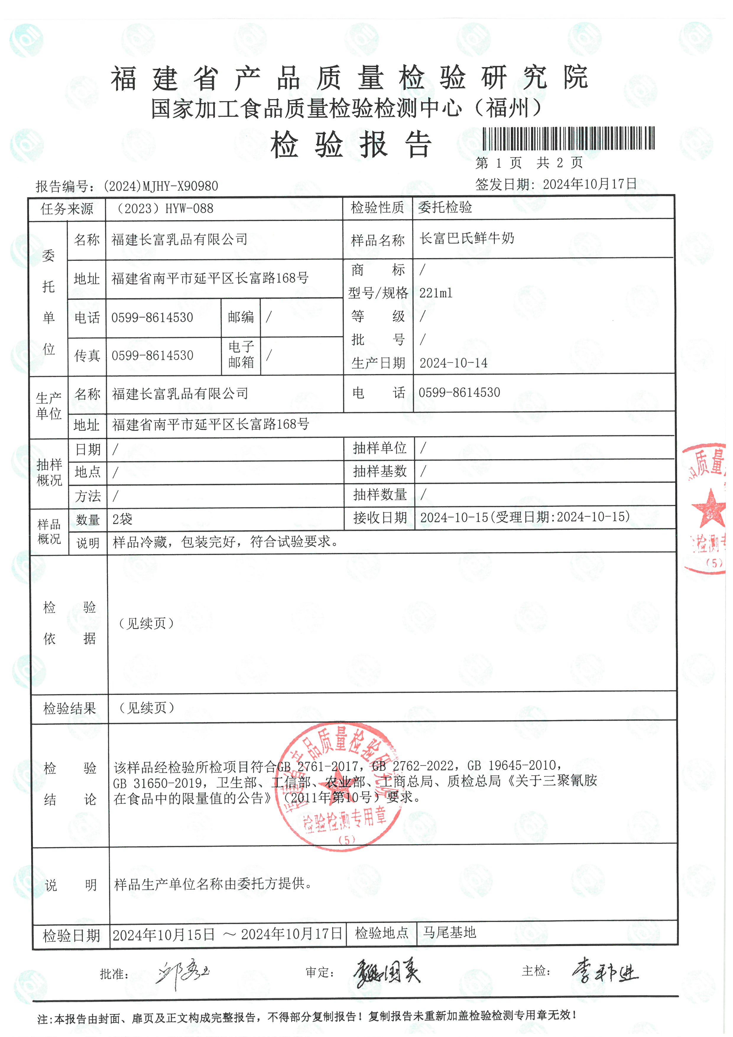 X90980_页面_2.jpg
