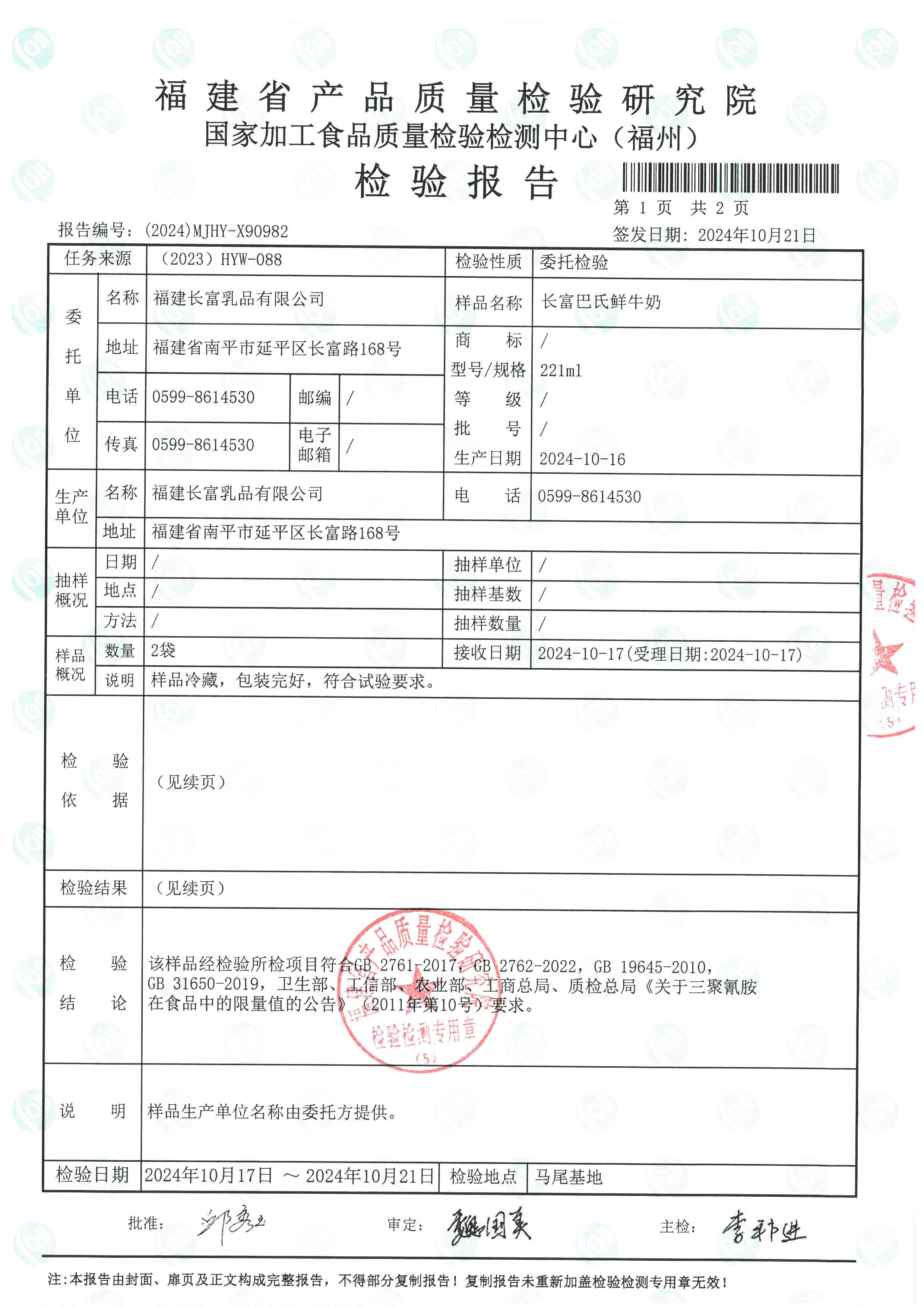 X90982_页面_2.jpg