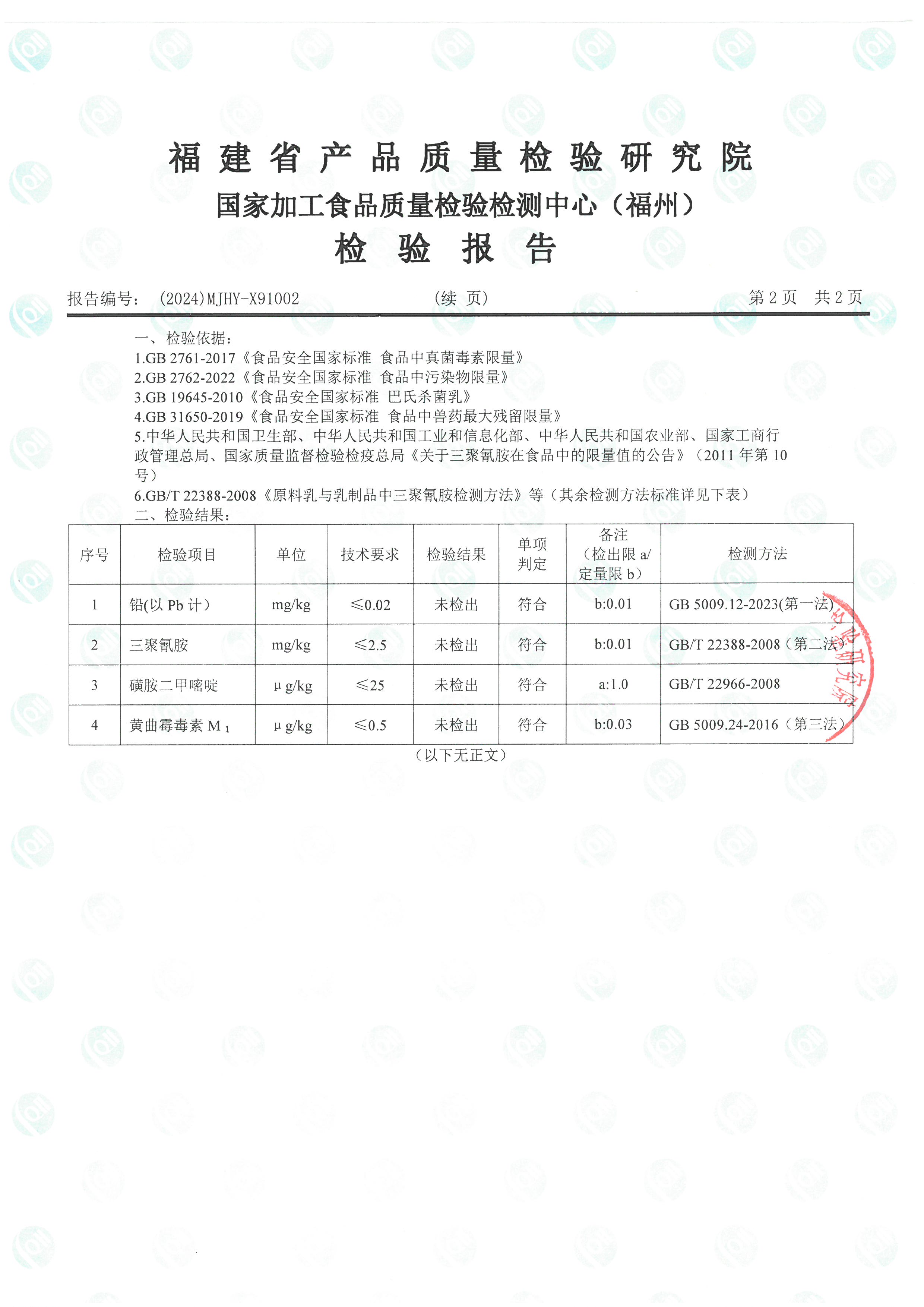 x91002-004_页面_3.jpg
