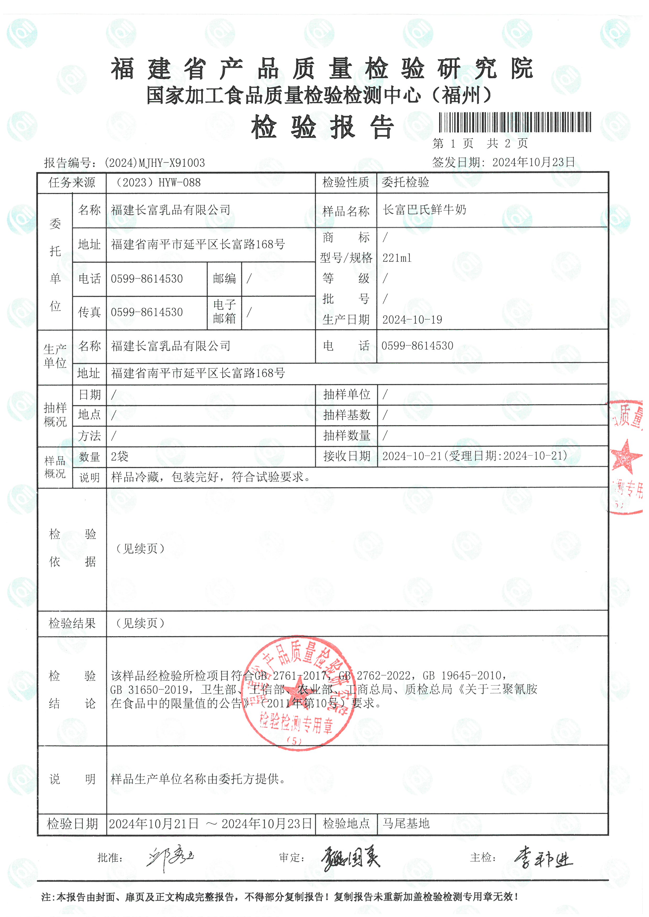 x91002-004_页面_4.jpg