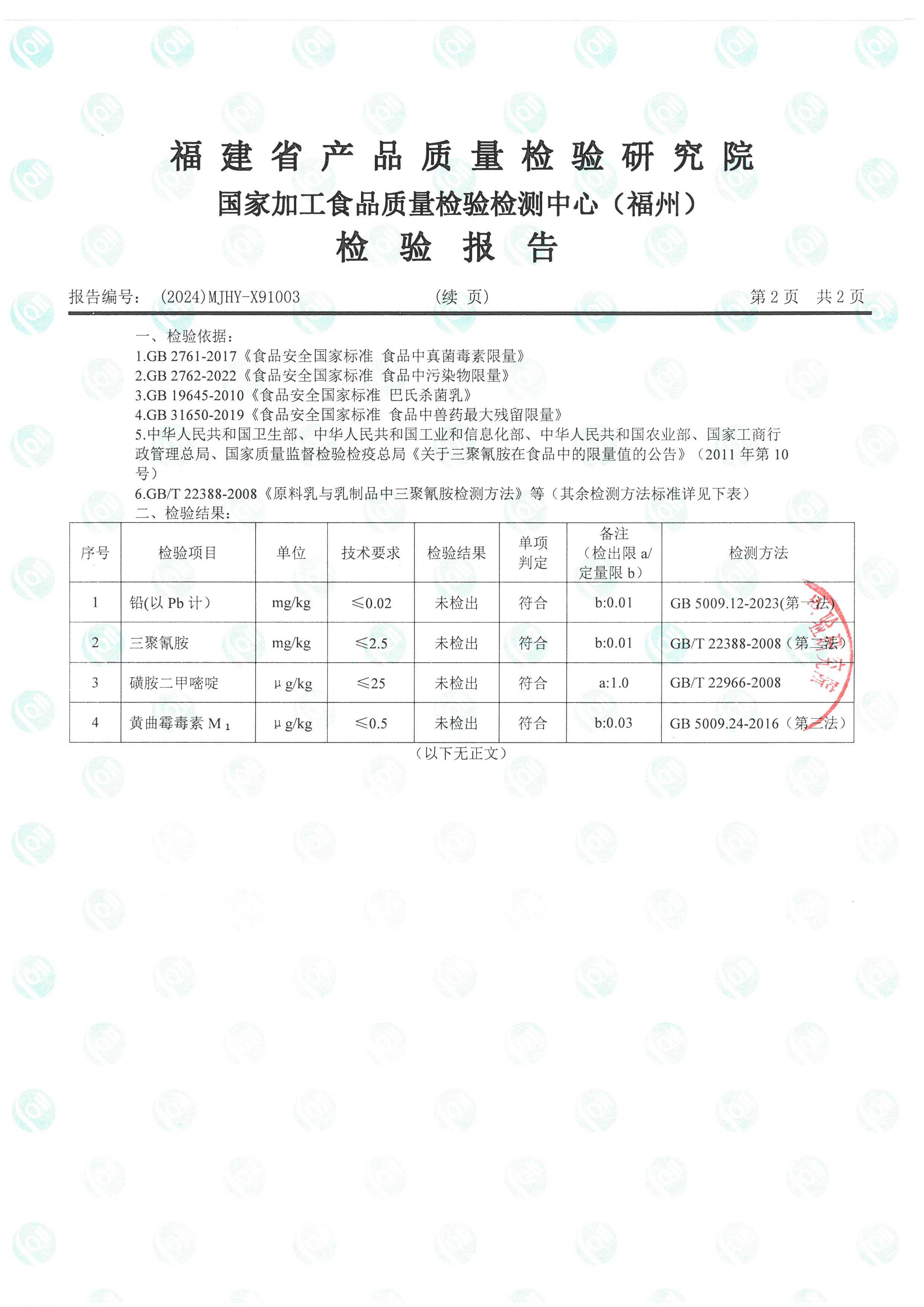 x91002-004_页面_5.jpg