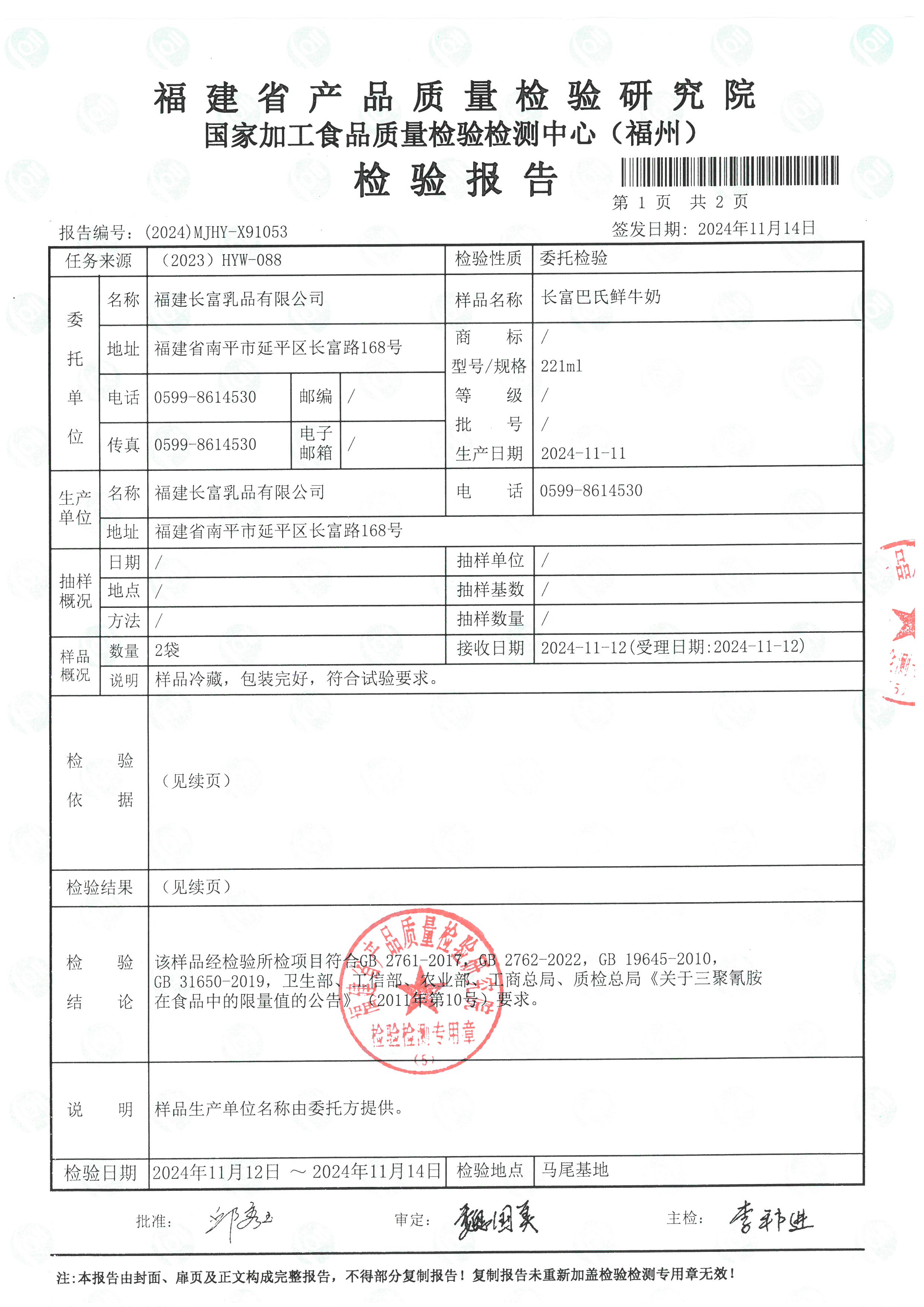 X91053_页面_2.jpg