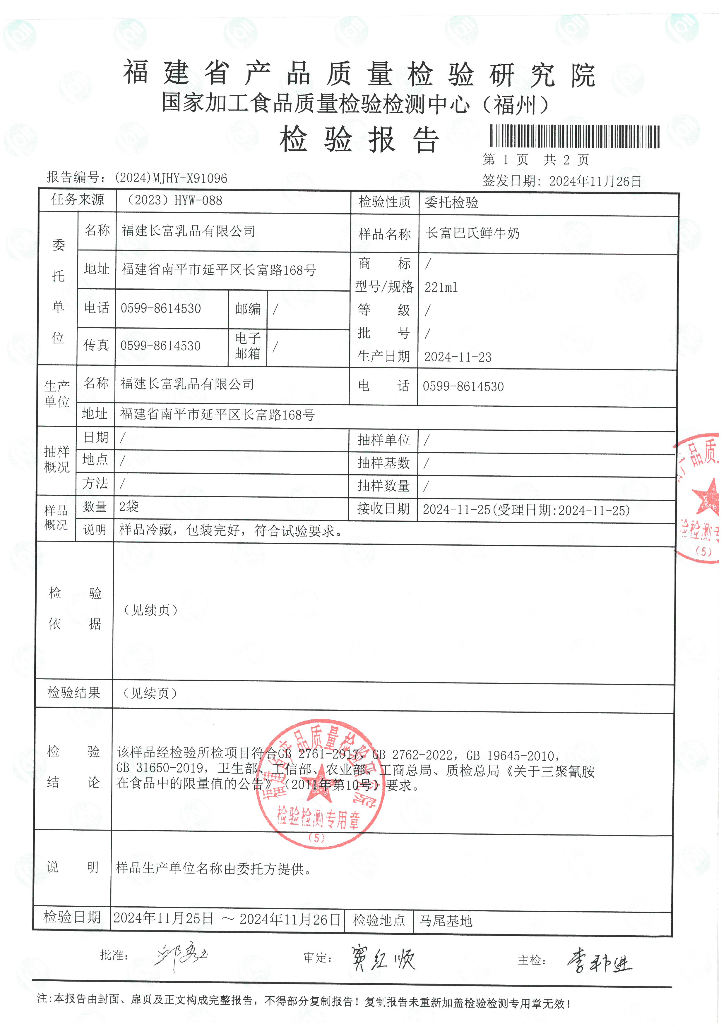 X91095_页面_4.jpg