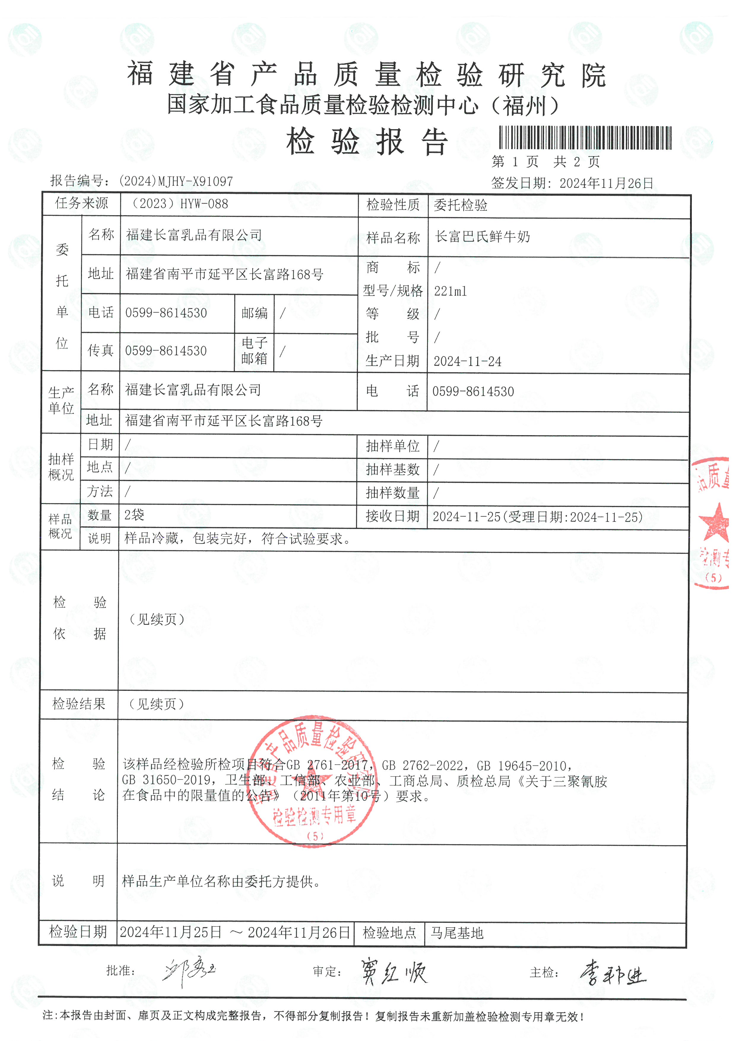 X91095_页面_6.jpg