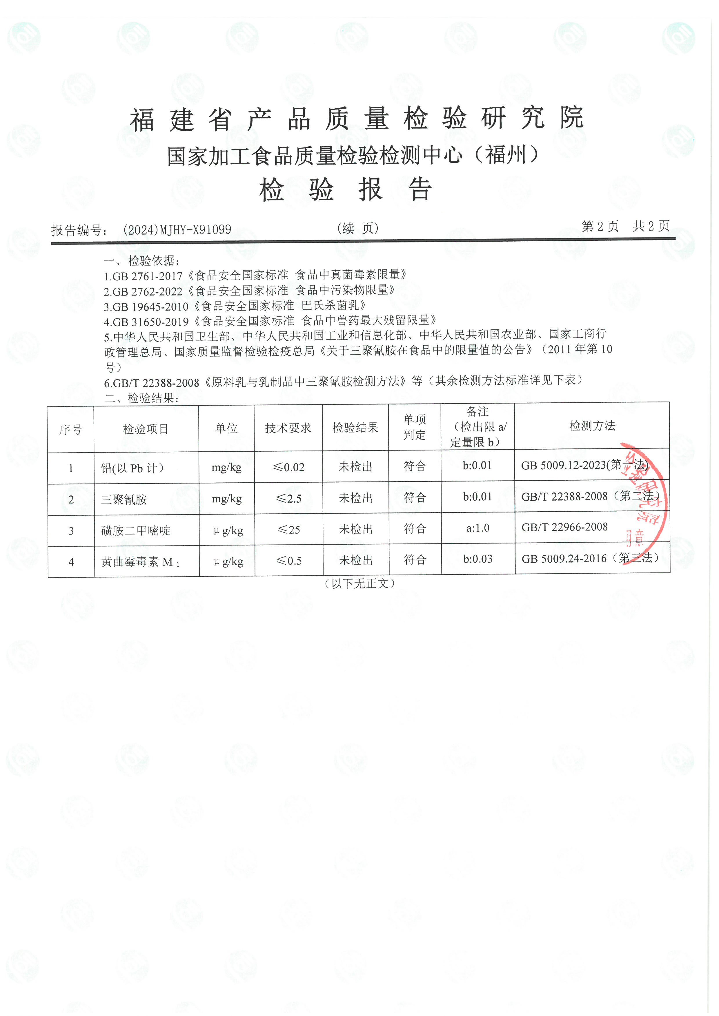 X91098_页面_5.jpg