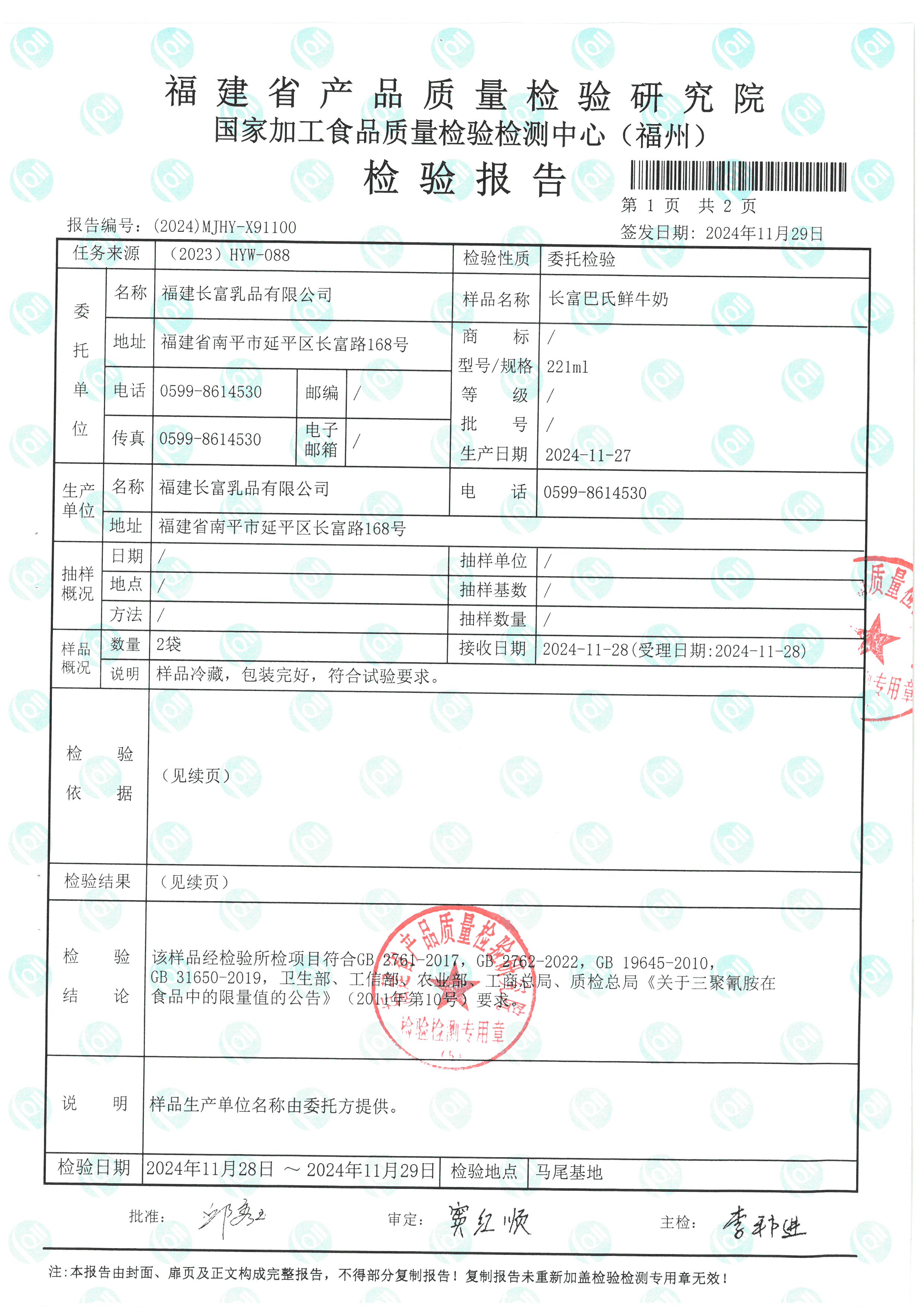 X91100-91101_页面_2.jpg