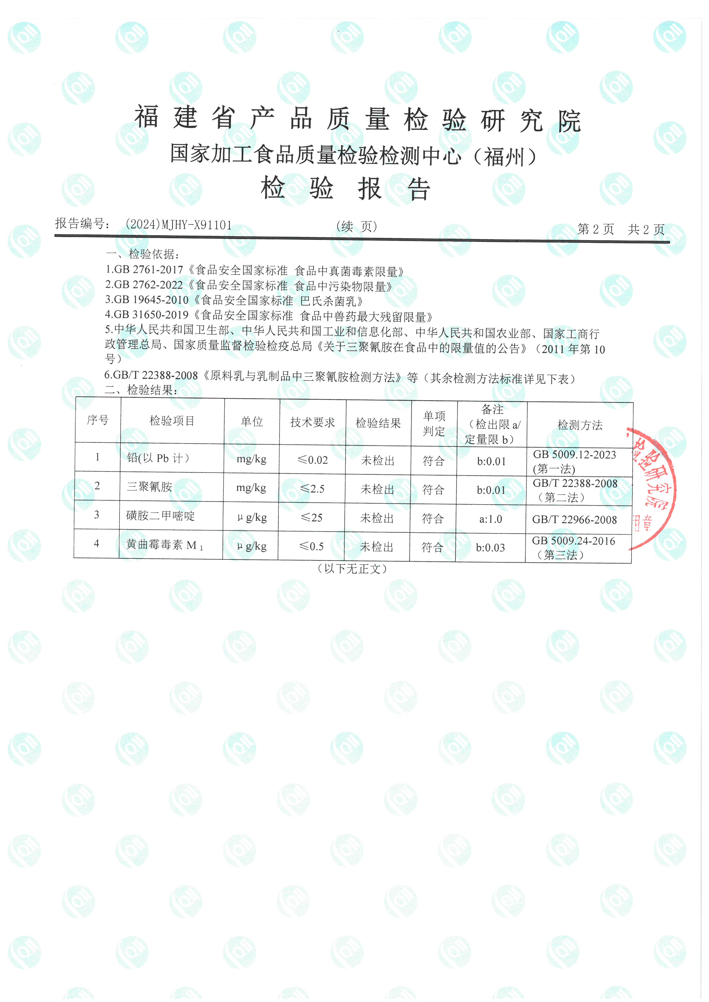 X91100-91101_页面_5.jpg