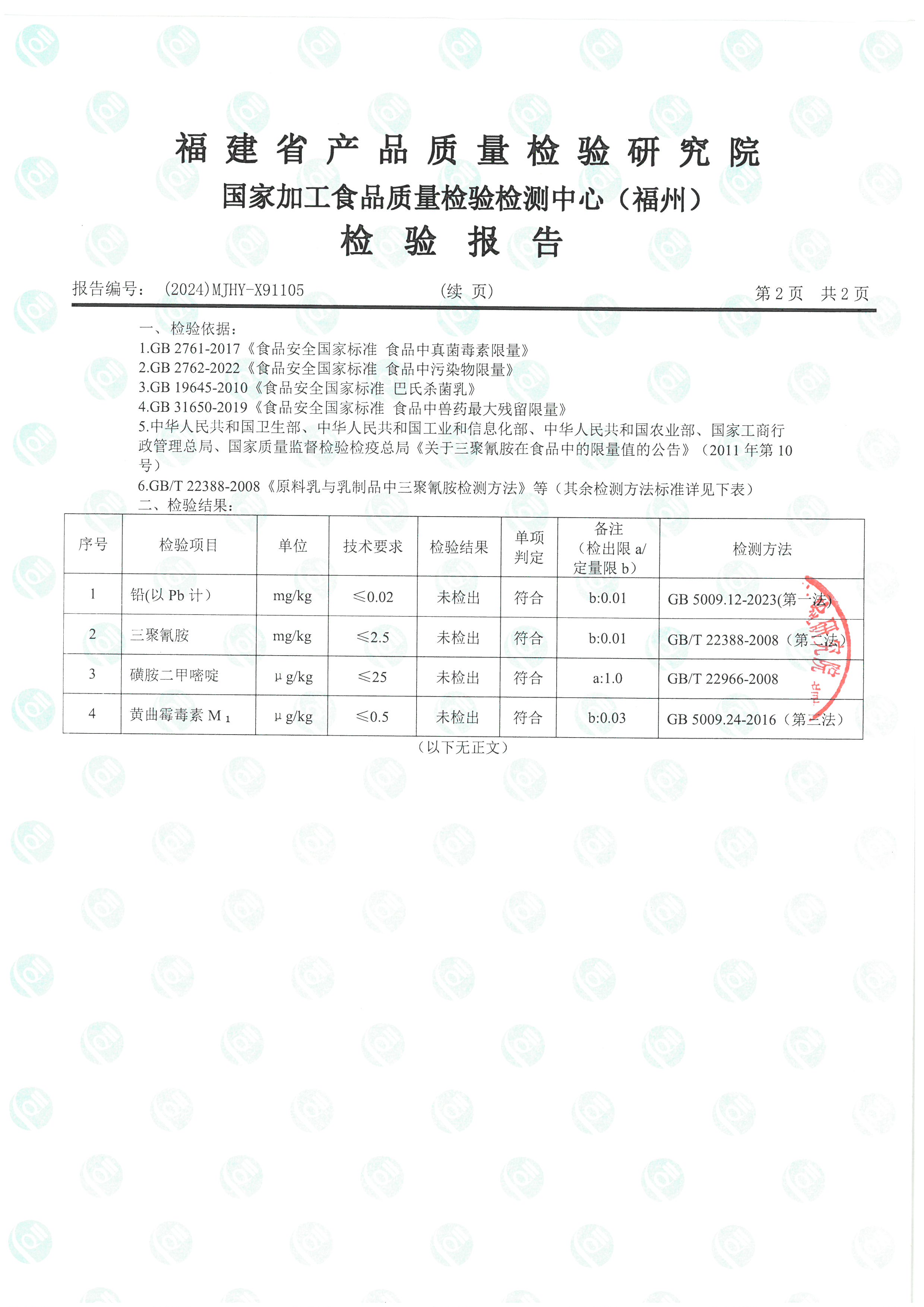 X91105-91106_页面_5.jpg