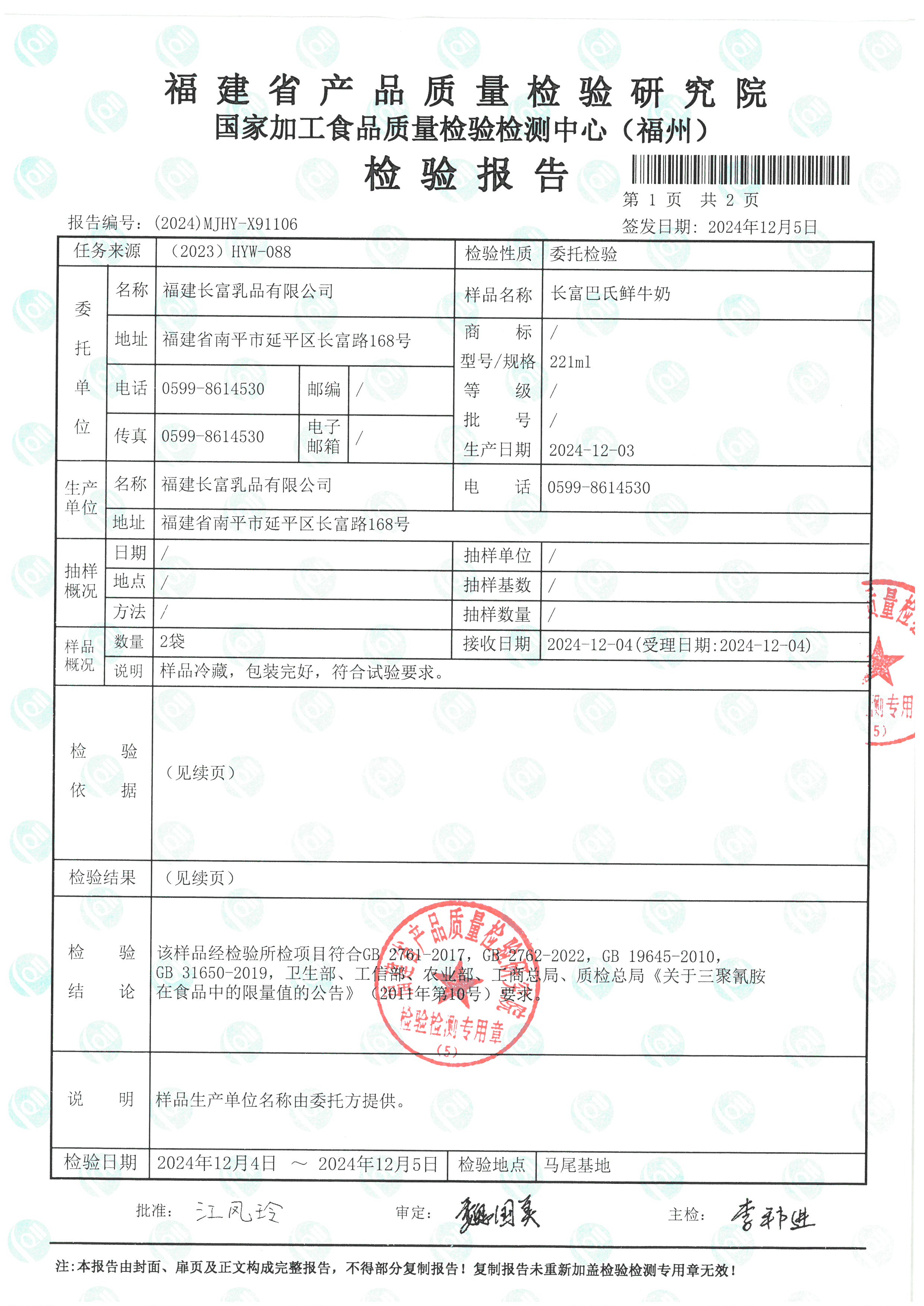 X91105-91106_页面_2.jpg