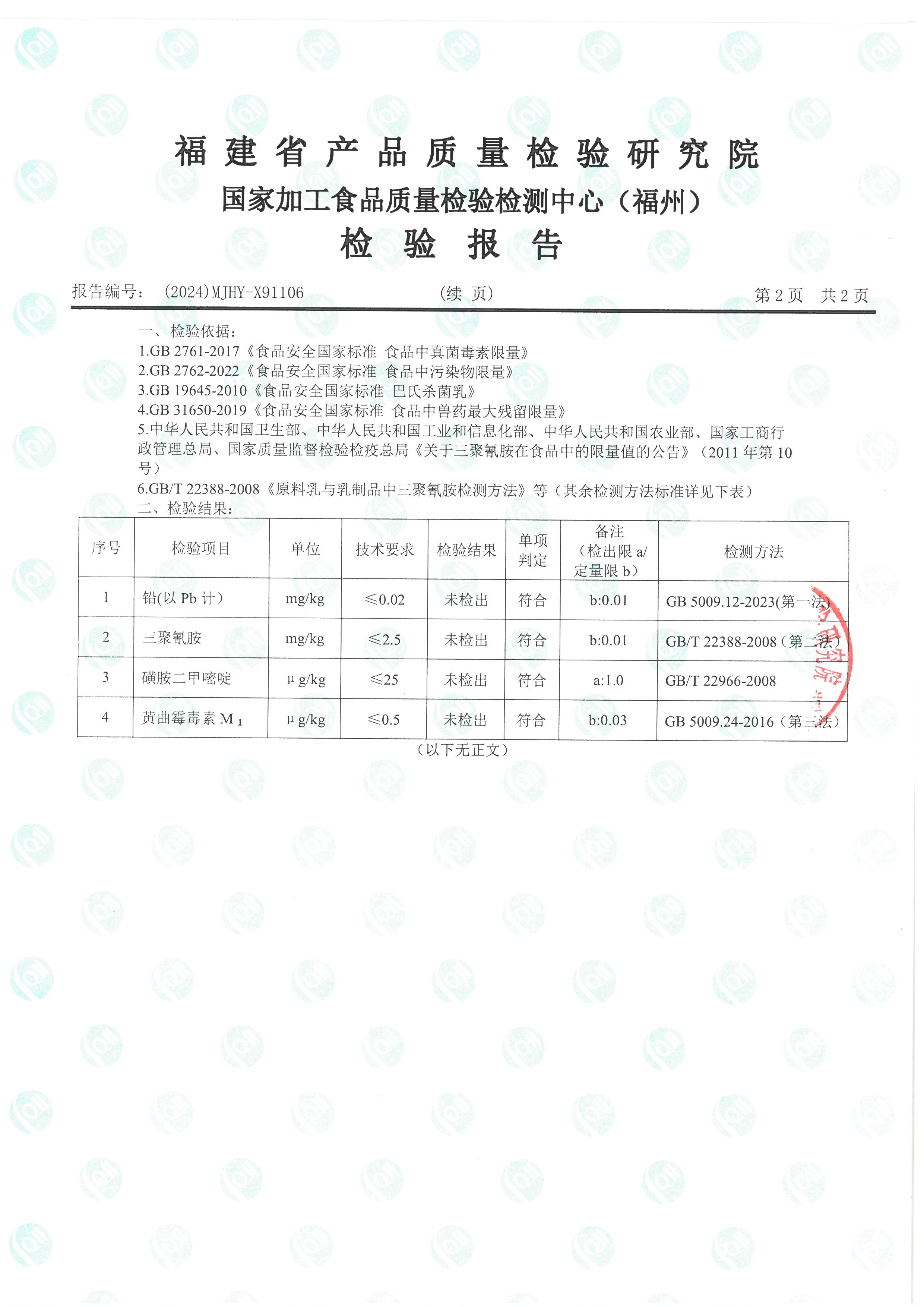 X91105-91106_页面_3.jpg
