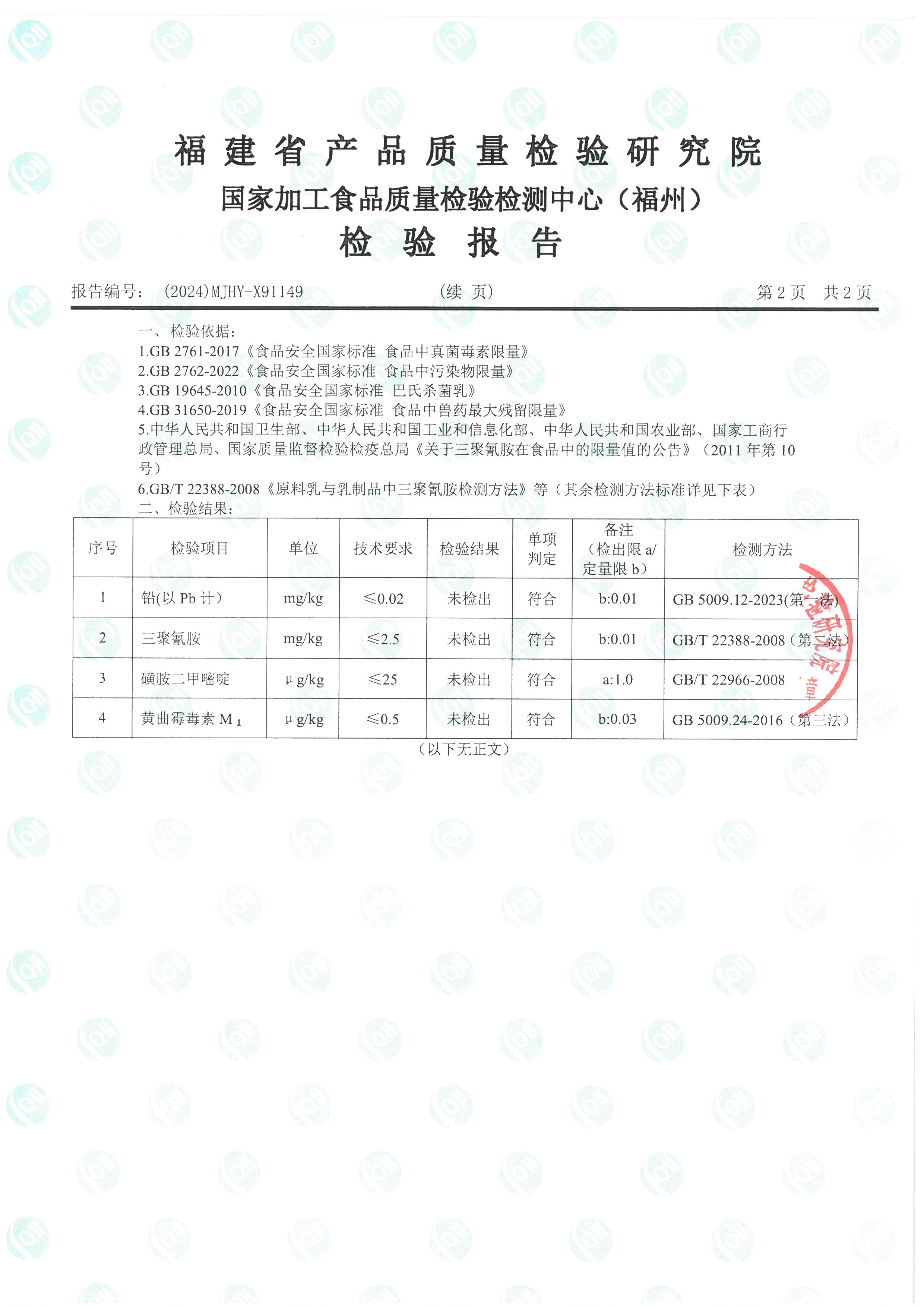 X91148_页面_5.jpg