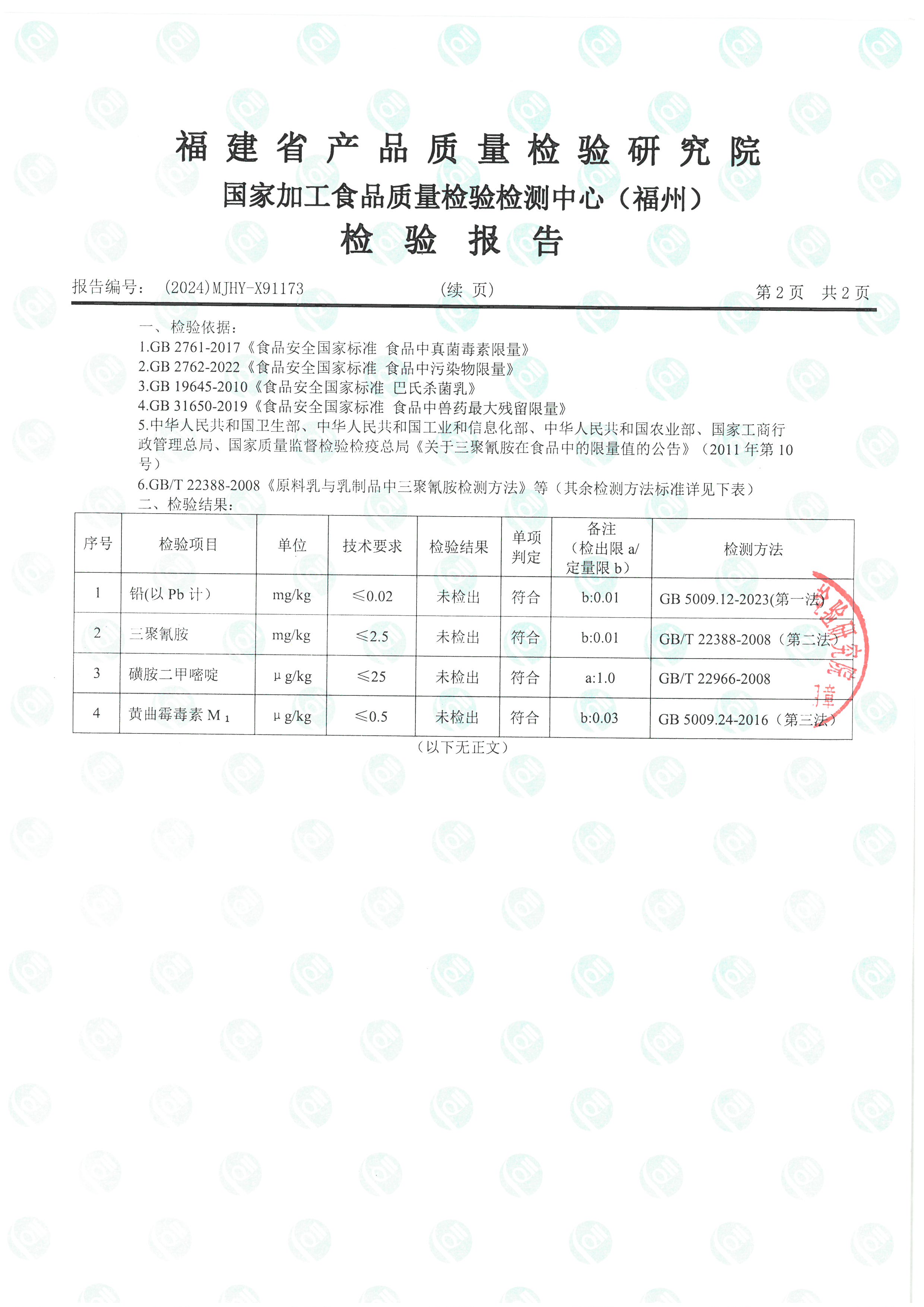 X91173_页面_3.jpg