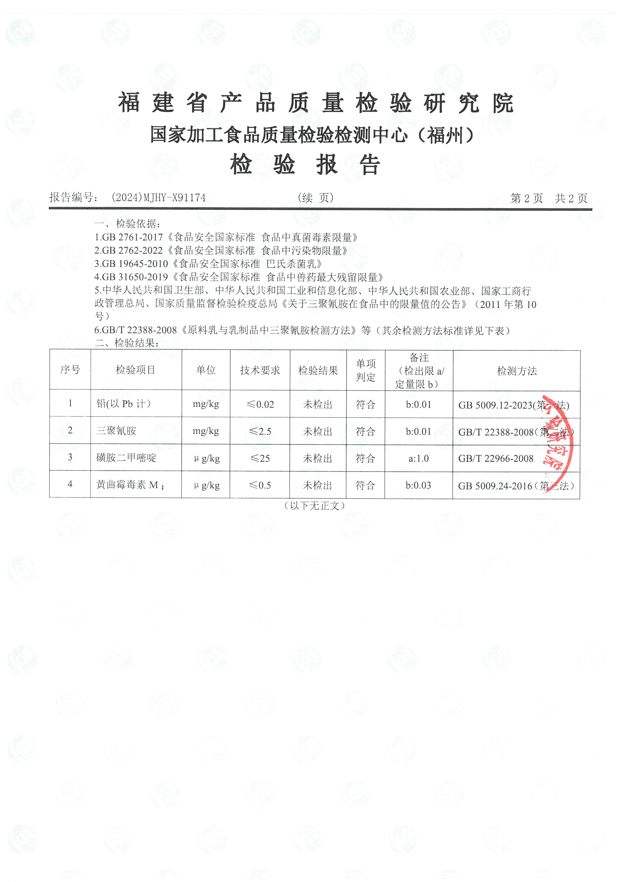 X91174_页面_3.jpg