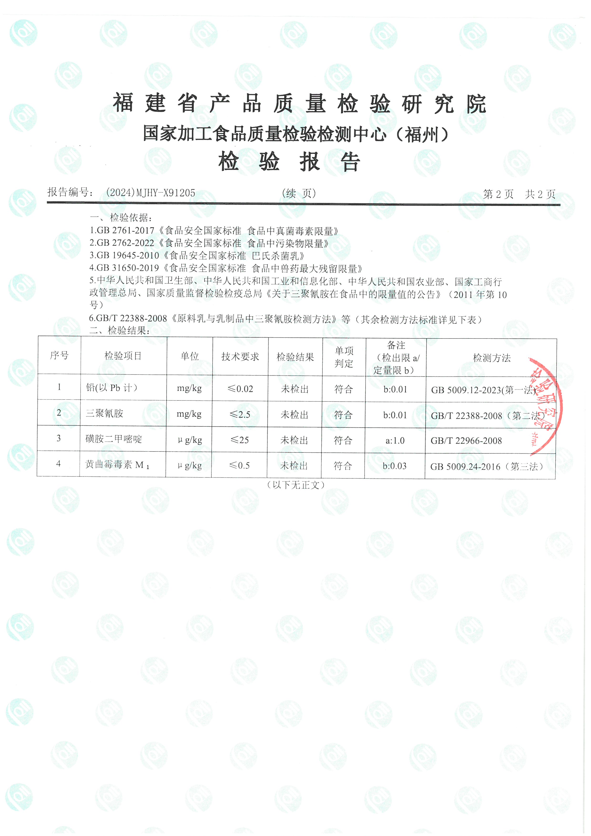 X91205_页面_3.jpg