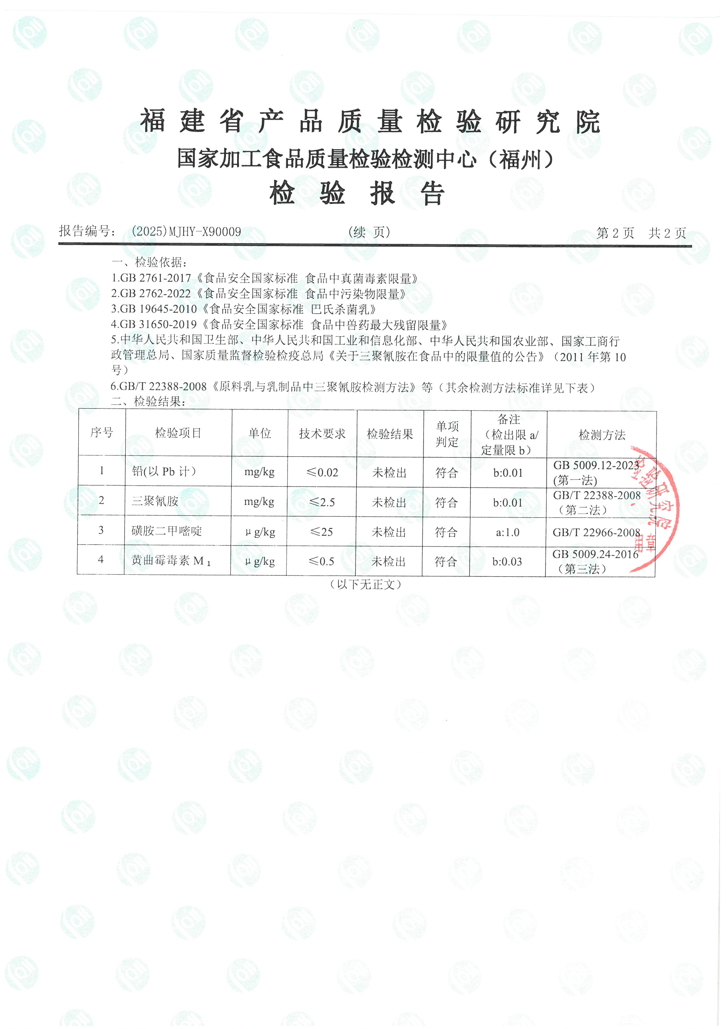 X90009_页面_3.jpg