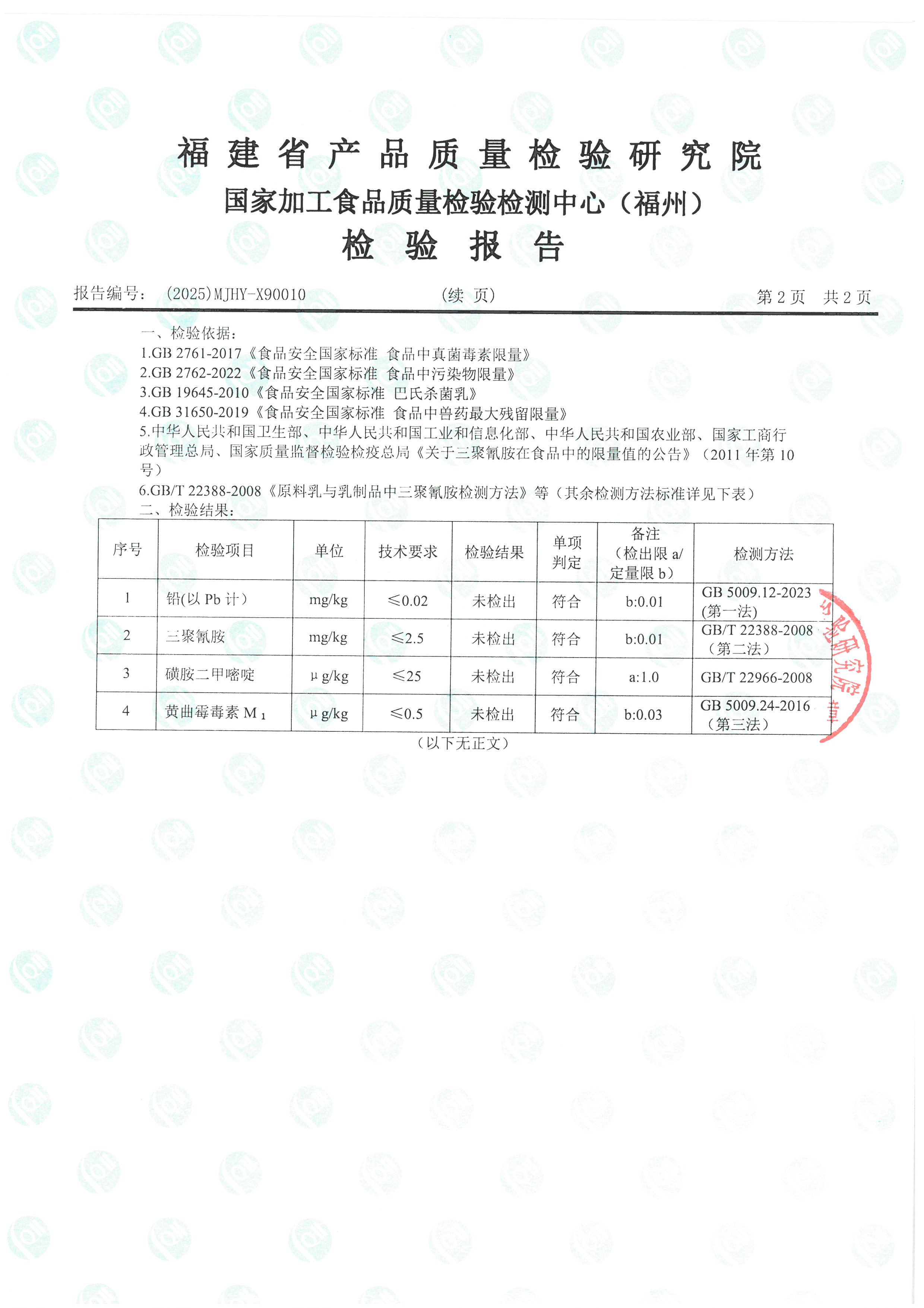 X90010_页面_3.jpg