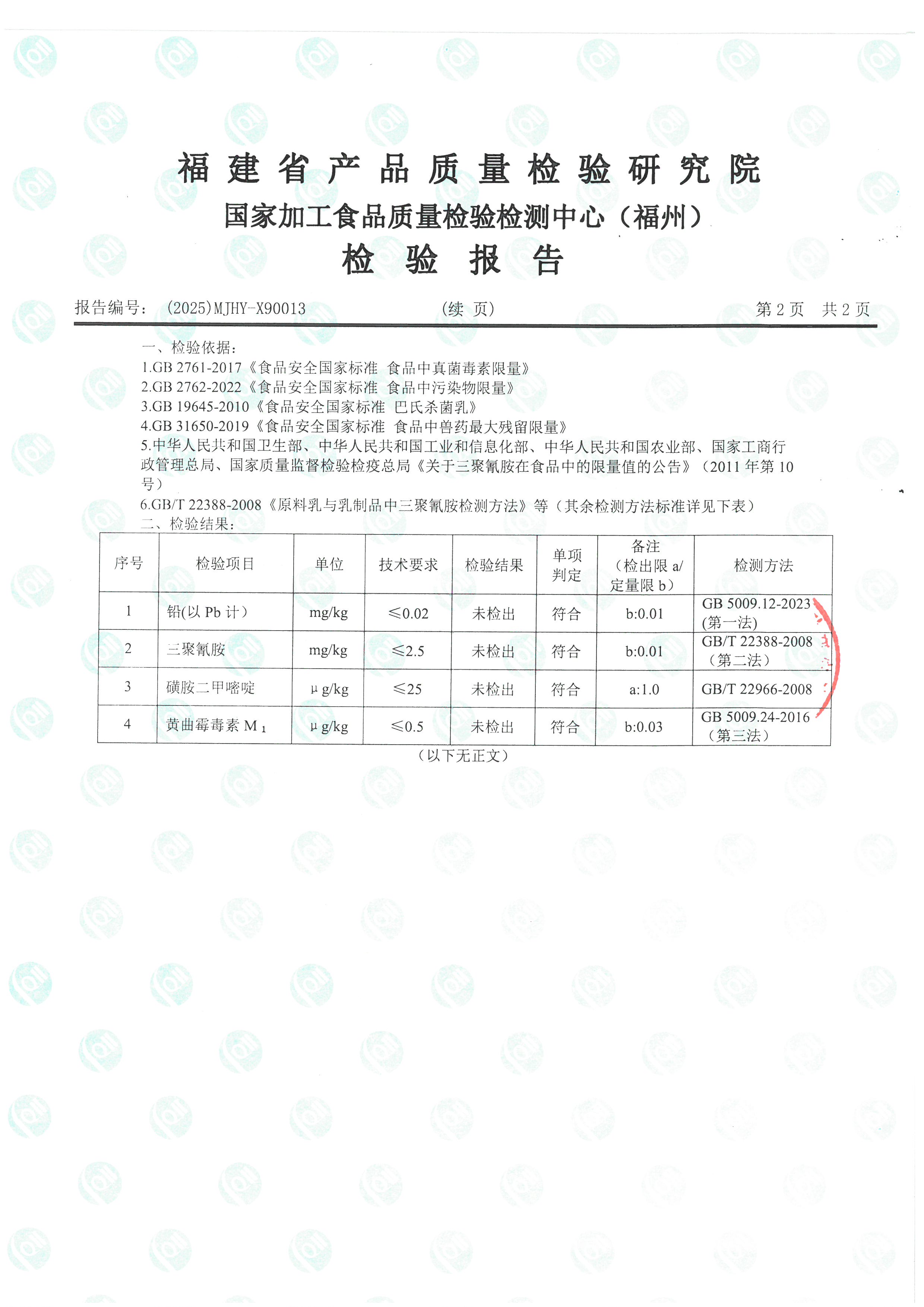 X90012_页面_5.jpg
