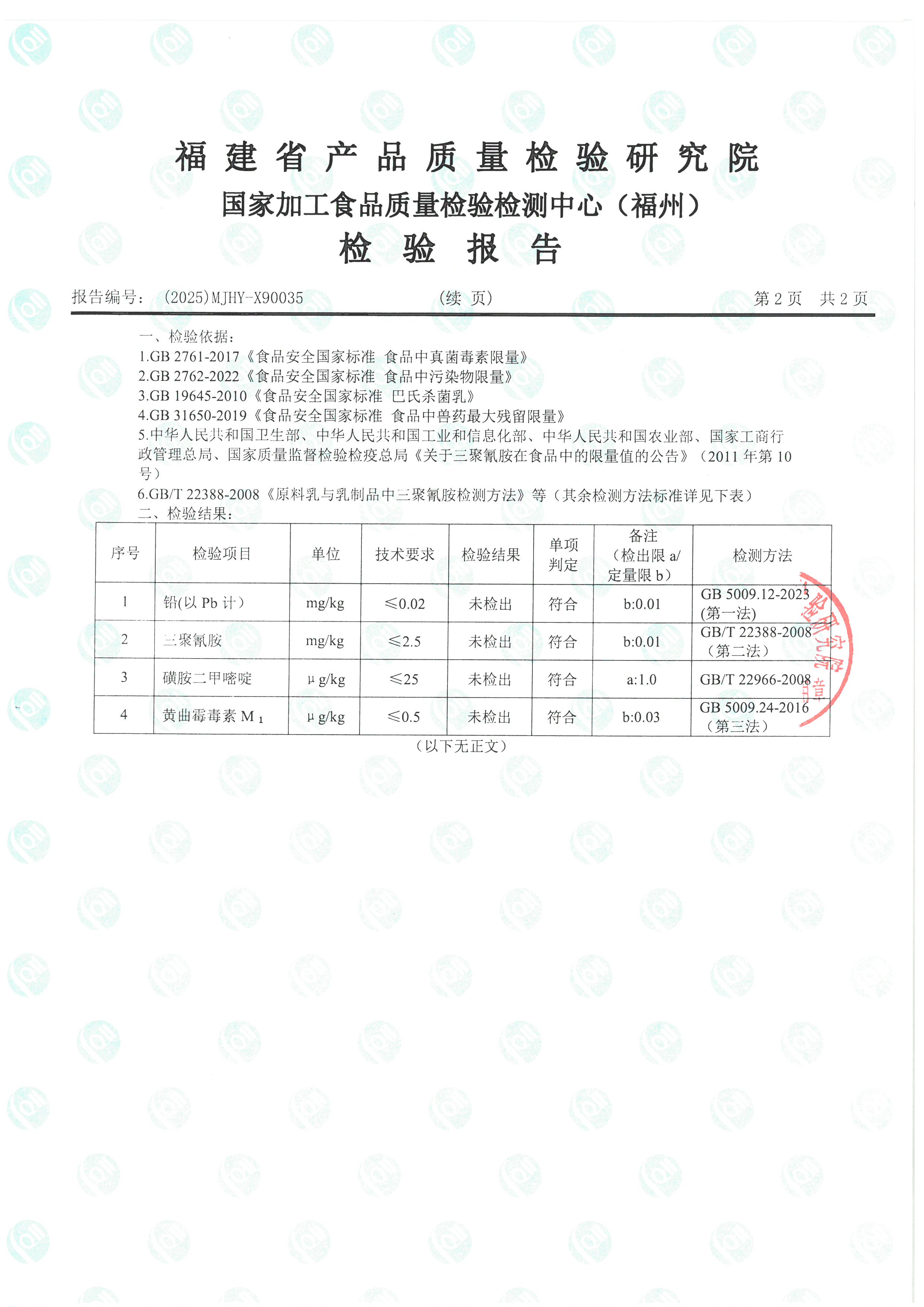 x90035-90037_页面_3.jpg