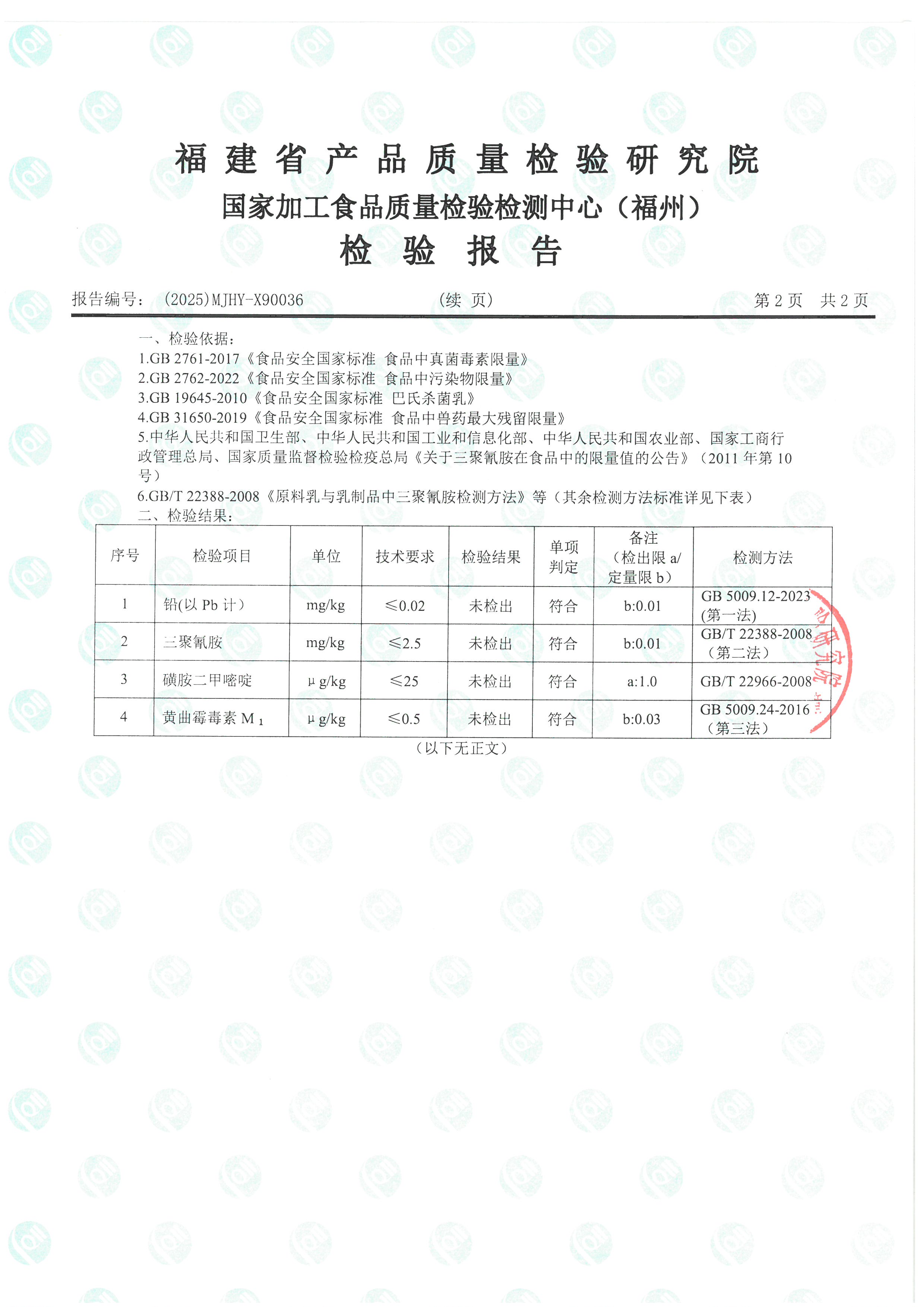 x90035-90037_页面_5.jpg