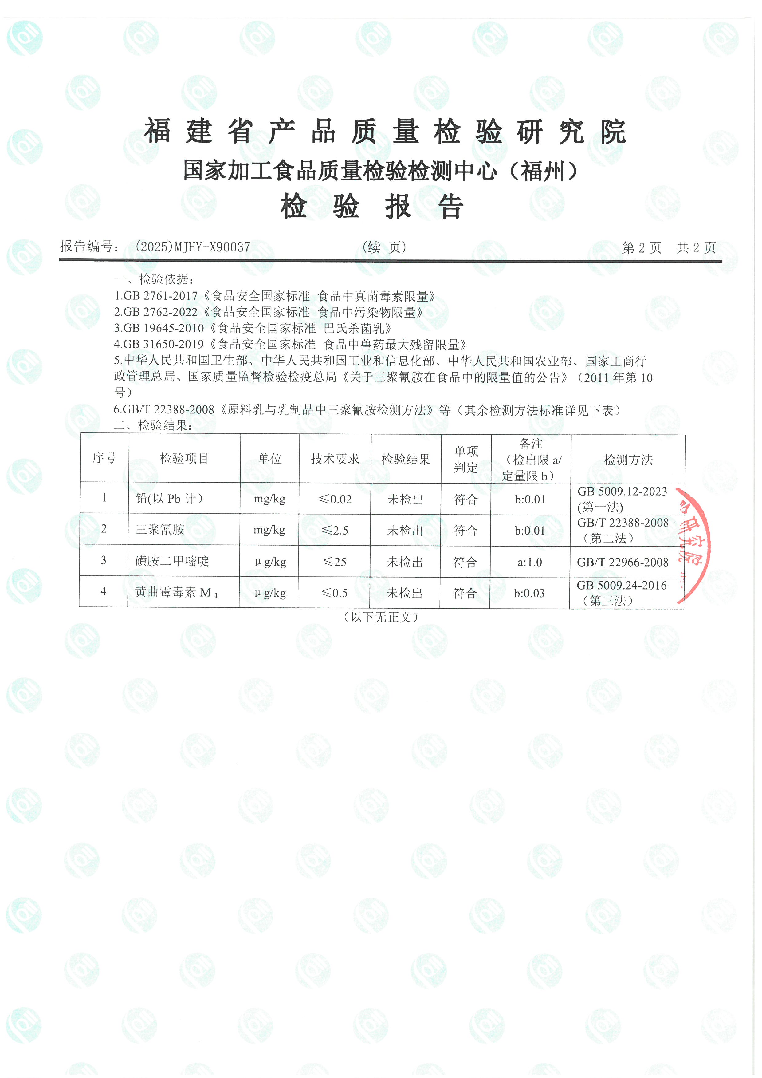 x90035-90037_页面_7.jpg