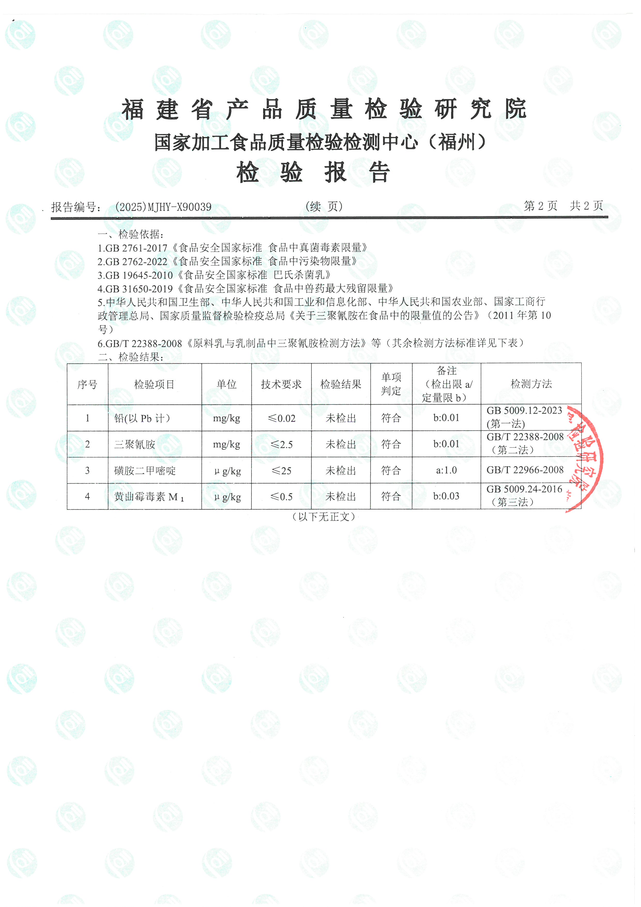 X90039_页面_3.jpg