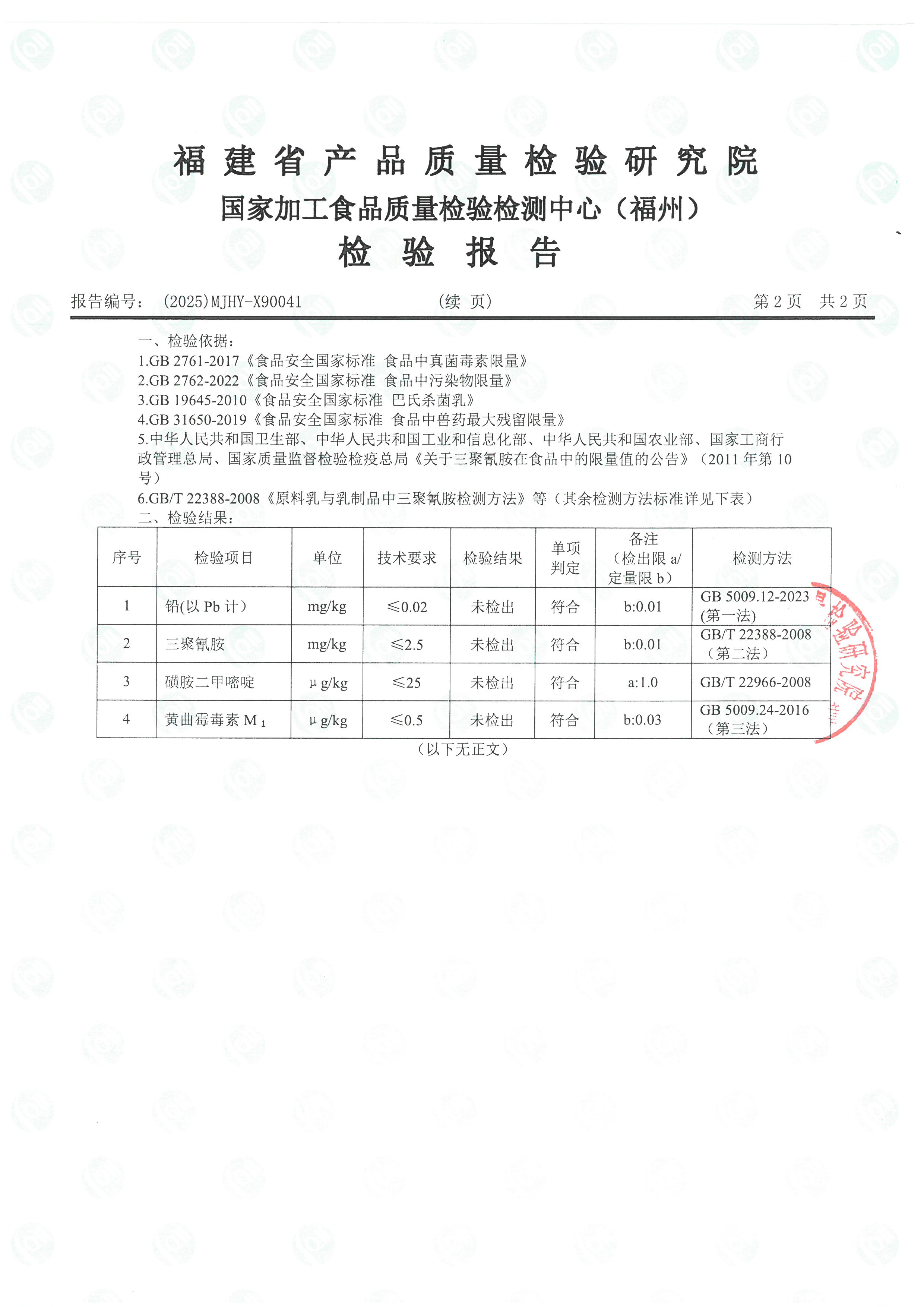 x90041_页面_3.jpg