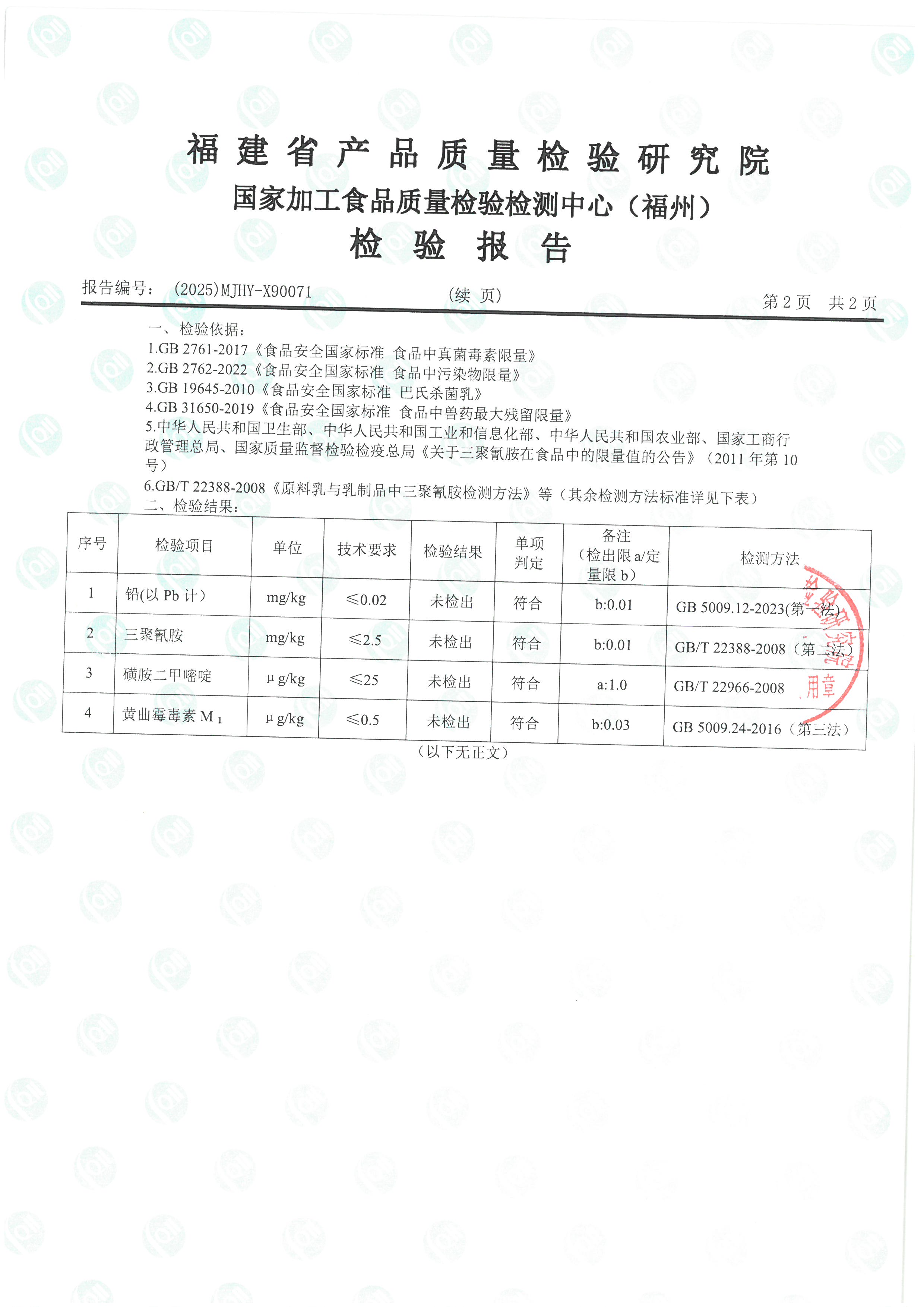 x90071_页面_3.jpg