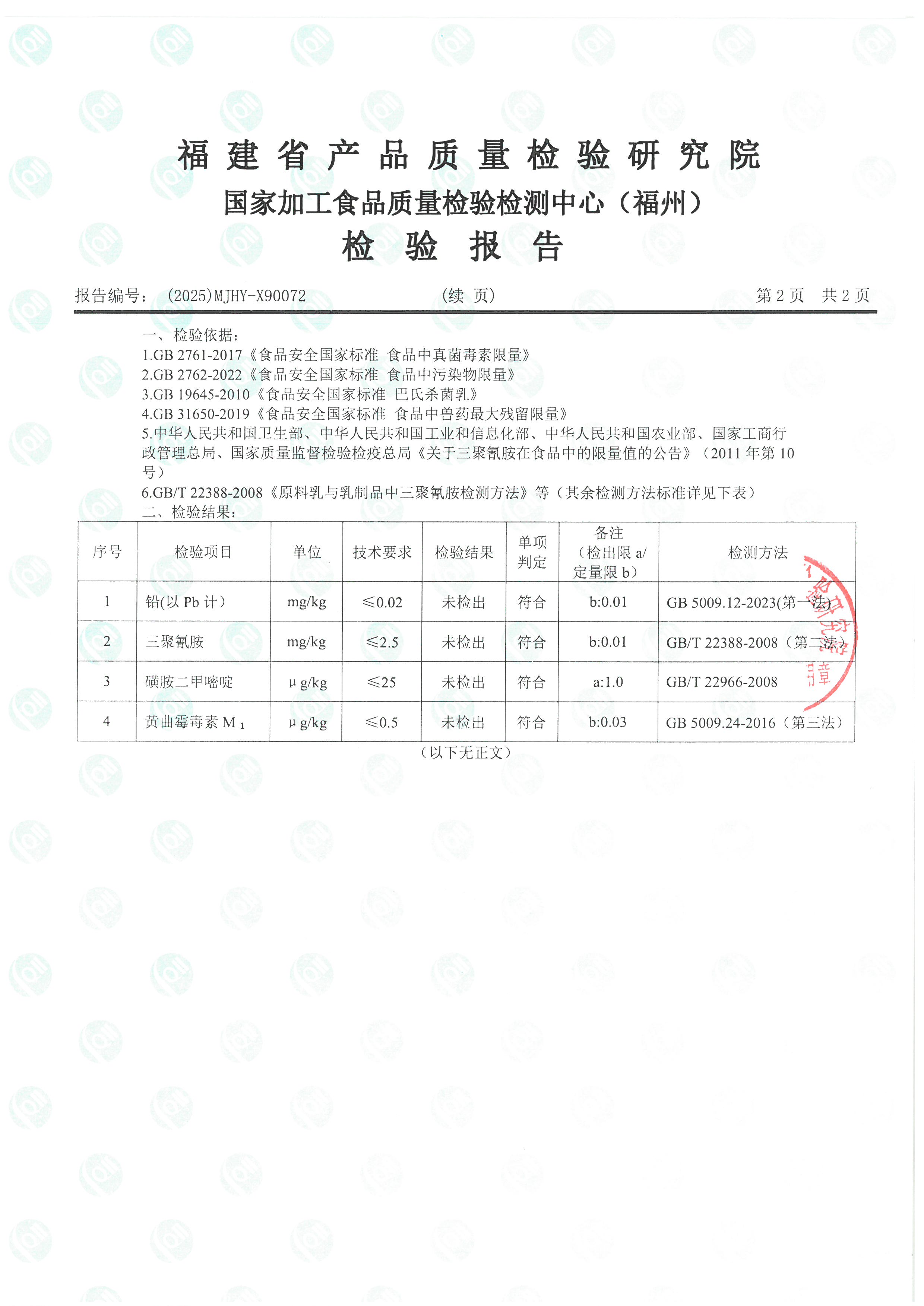 X90072_页面_3.jpg