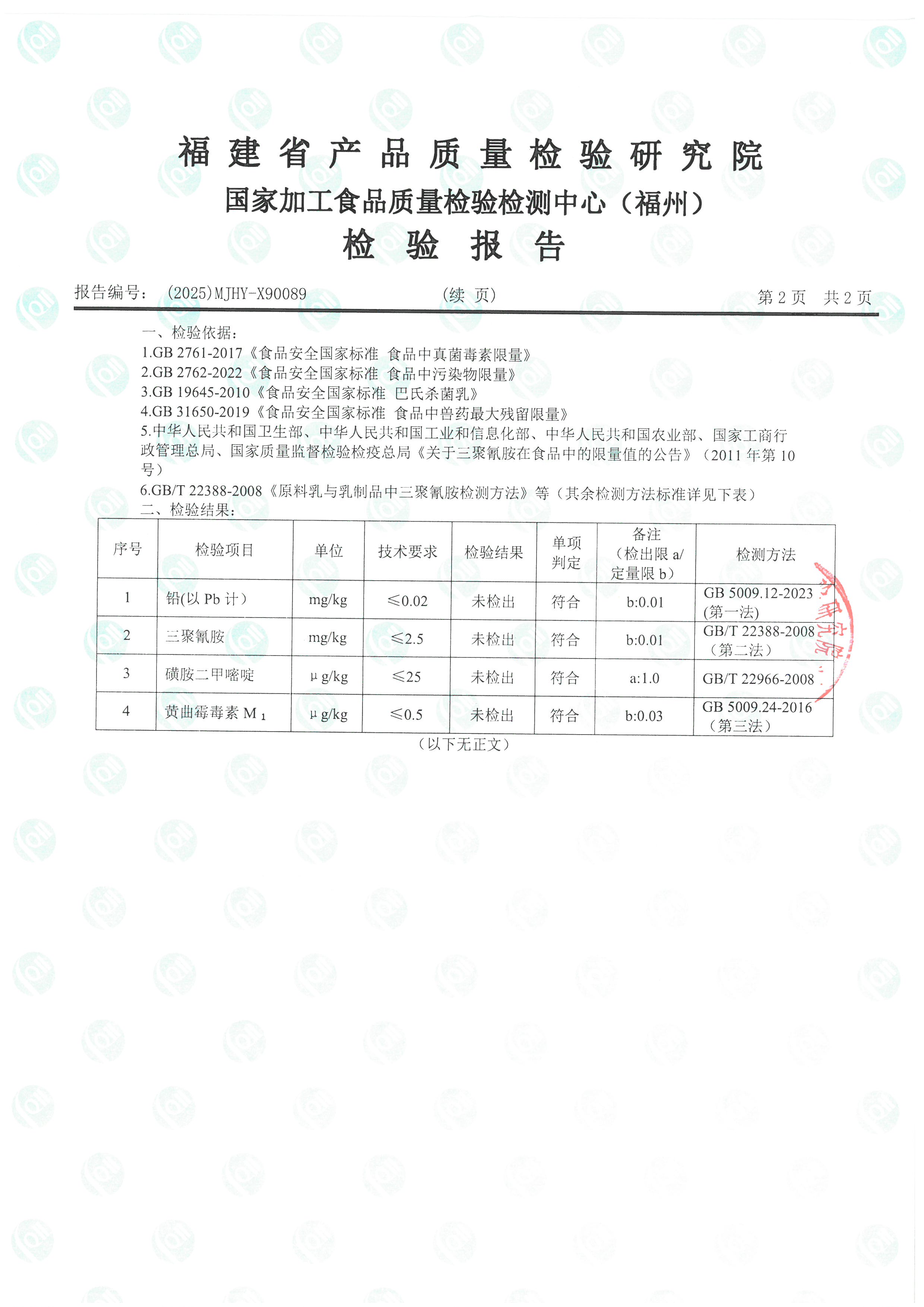 X90089_页面_3.jpg