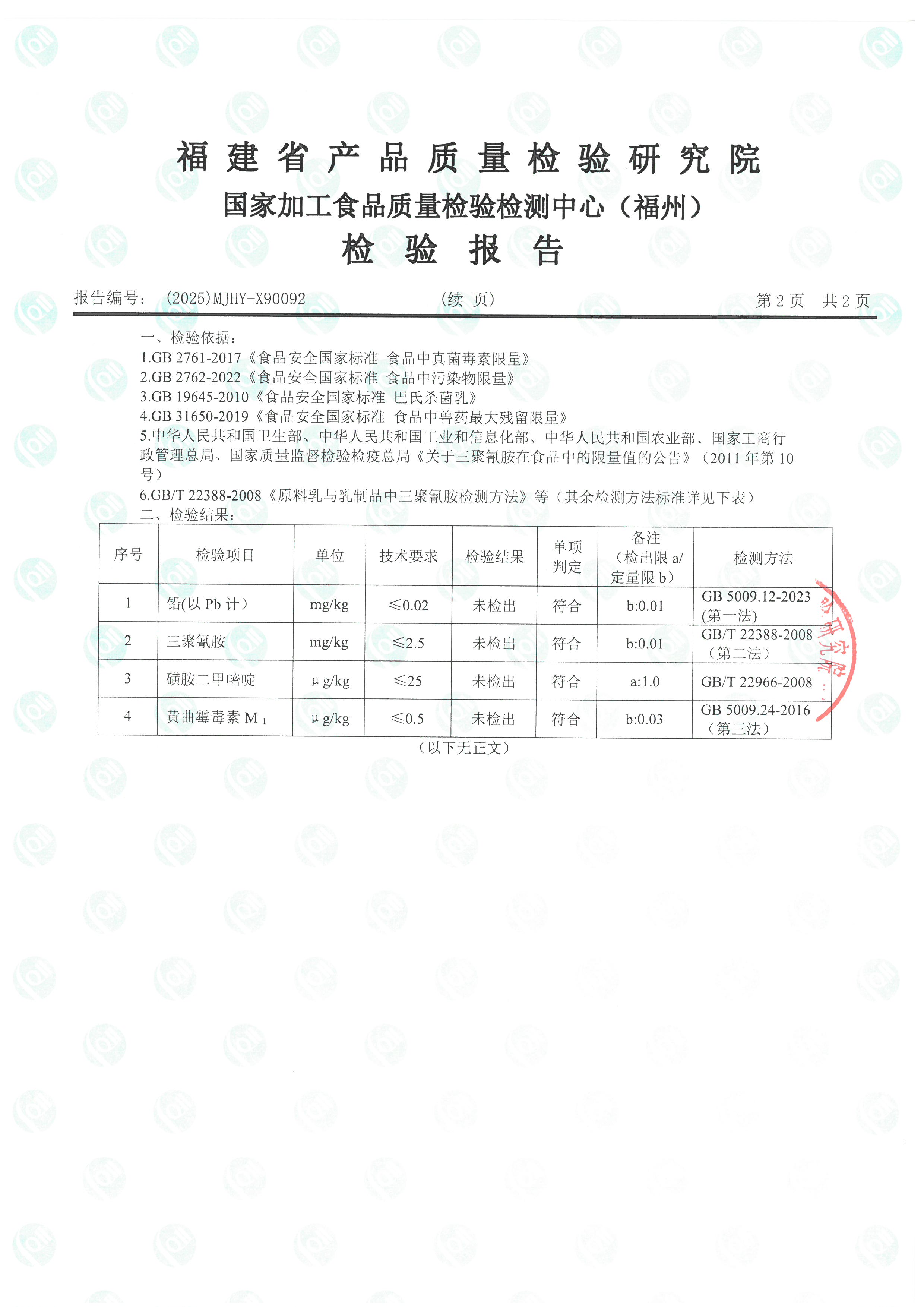 X90092_页面_3.jpg