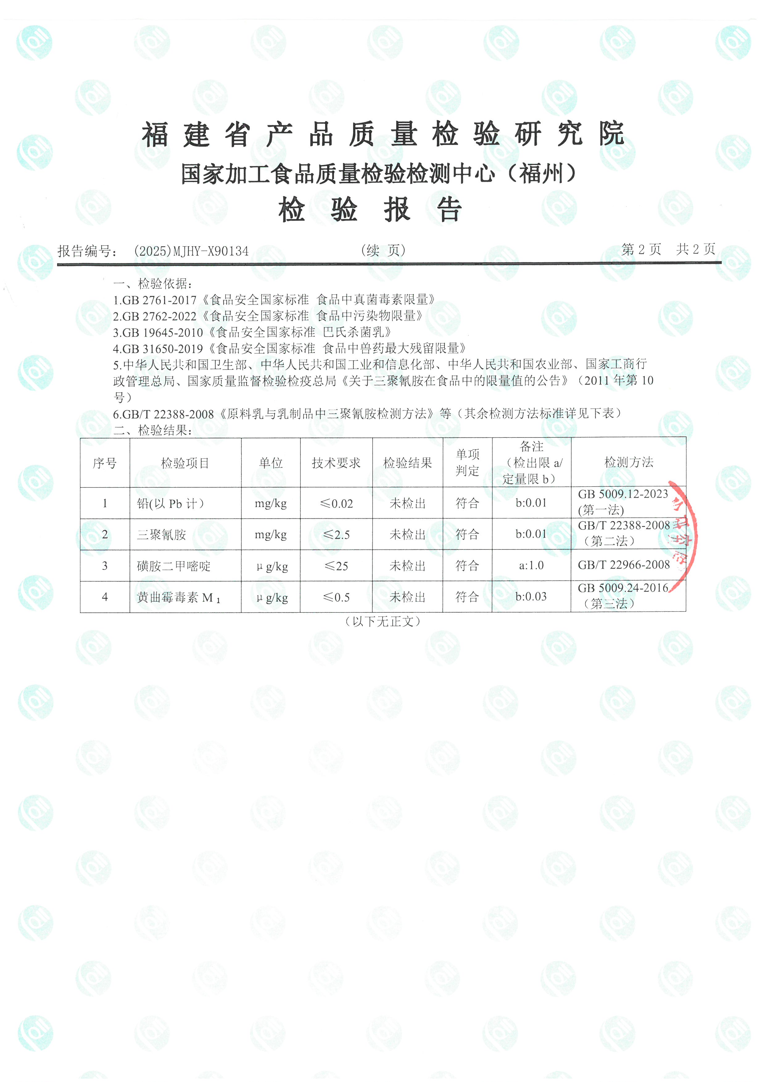 X90134_页面_3.jpg